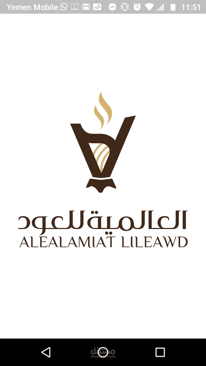 تطبيق العالمية للعطور