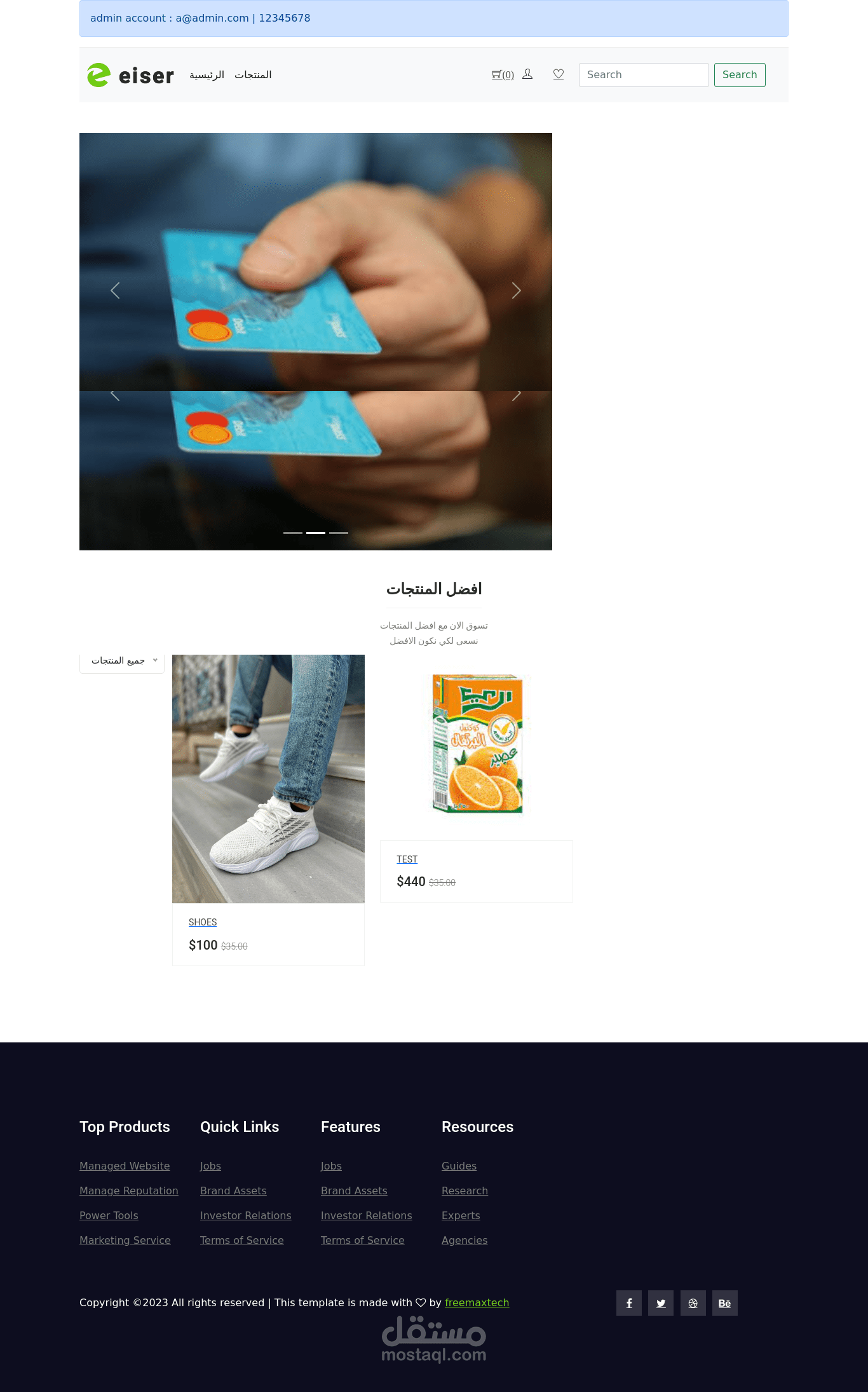 متجر الكتروني مبني بواسطة laravel