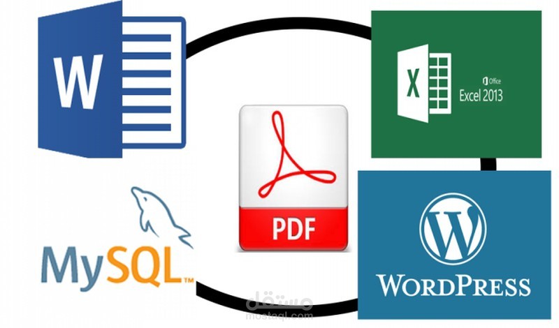 ادخال وتفريغ البيانات