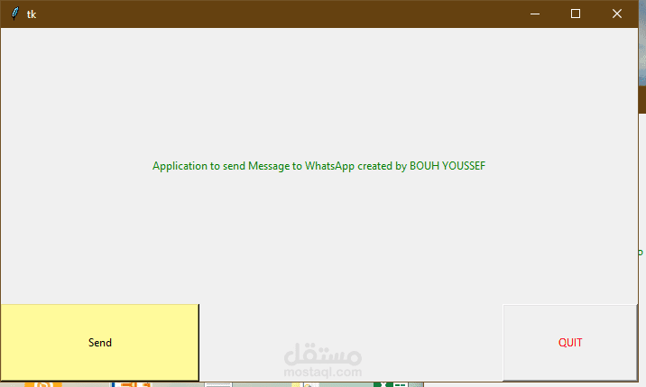 برنامج يرسل عدد كبير من الرسائل