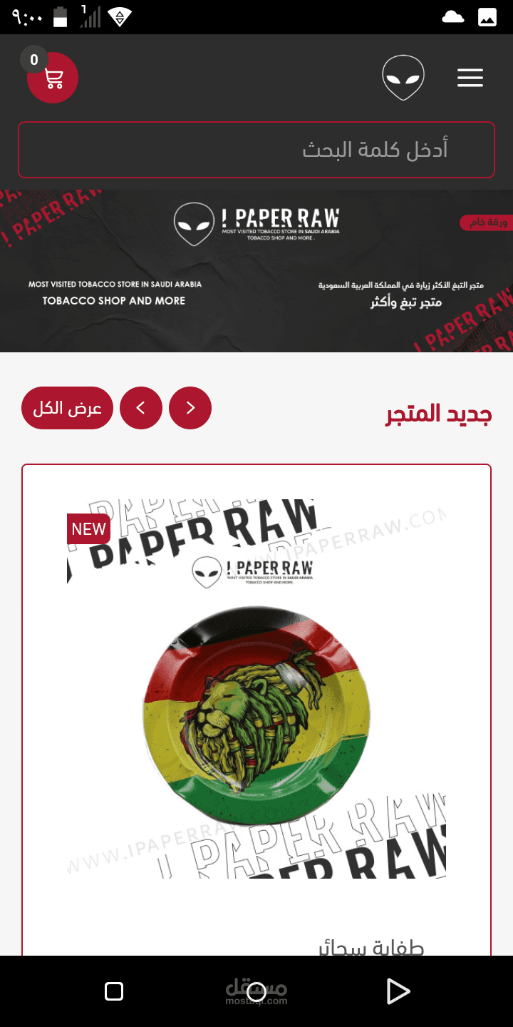 تعديل وتصميم متجر علي منصة سلة