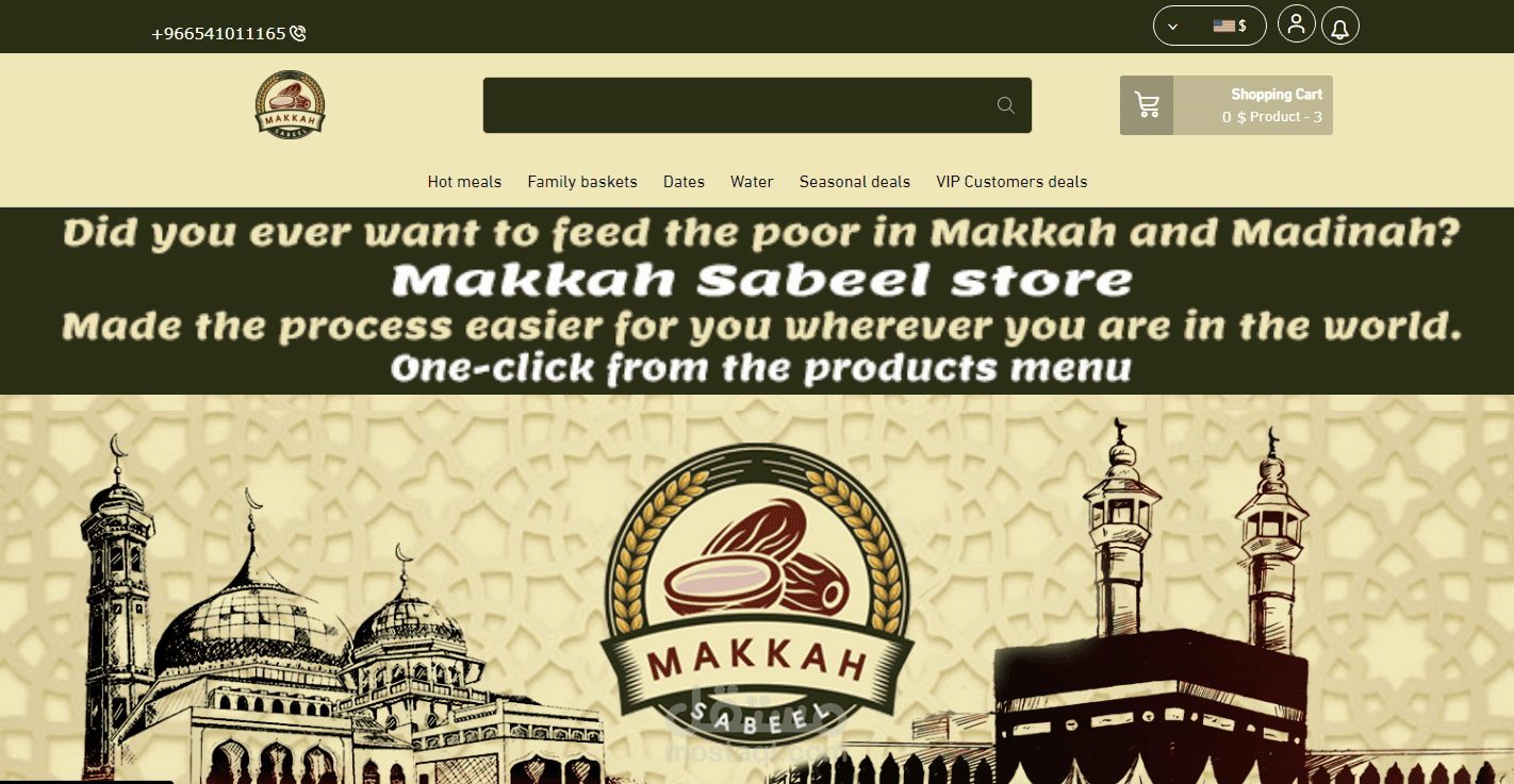 تصميم متجر علي سلة للمأكولات