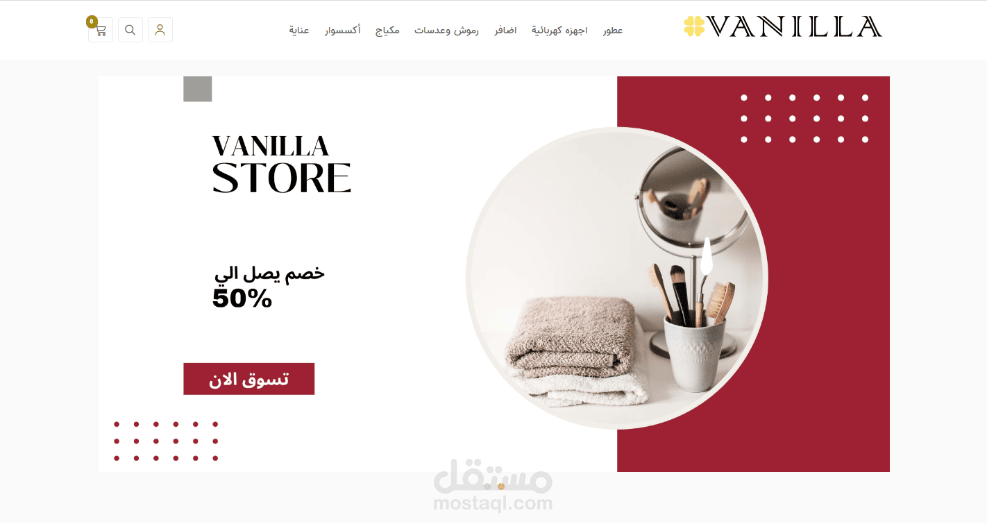 متجر بسلة دروب شوبينج مخازن (باقة بلس فقط )