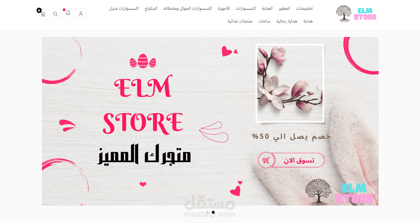 متجر بسلة دروب شوبينج مخازن (باقة سلة بلس فقط  وليس برو)