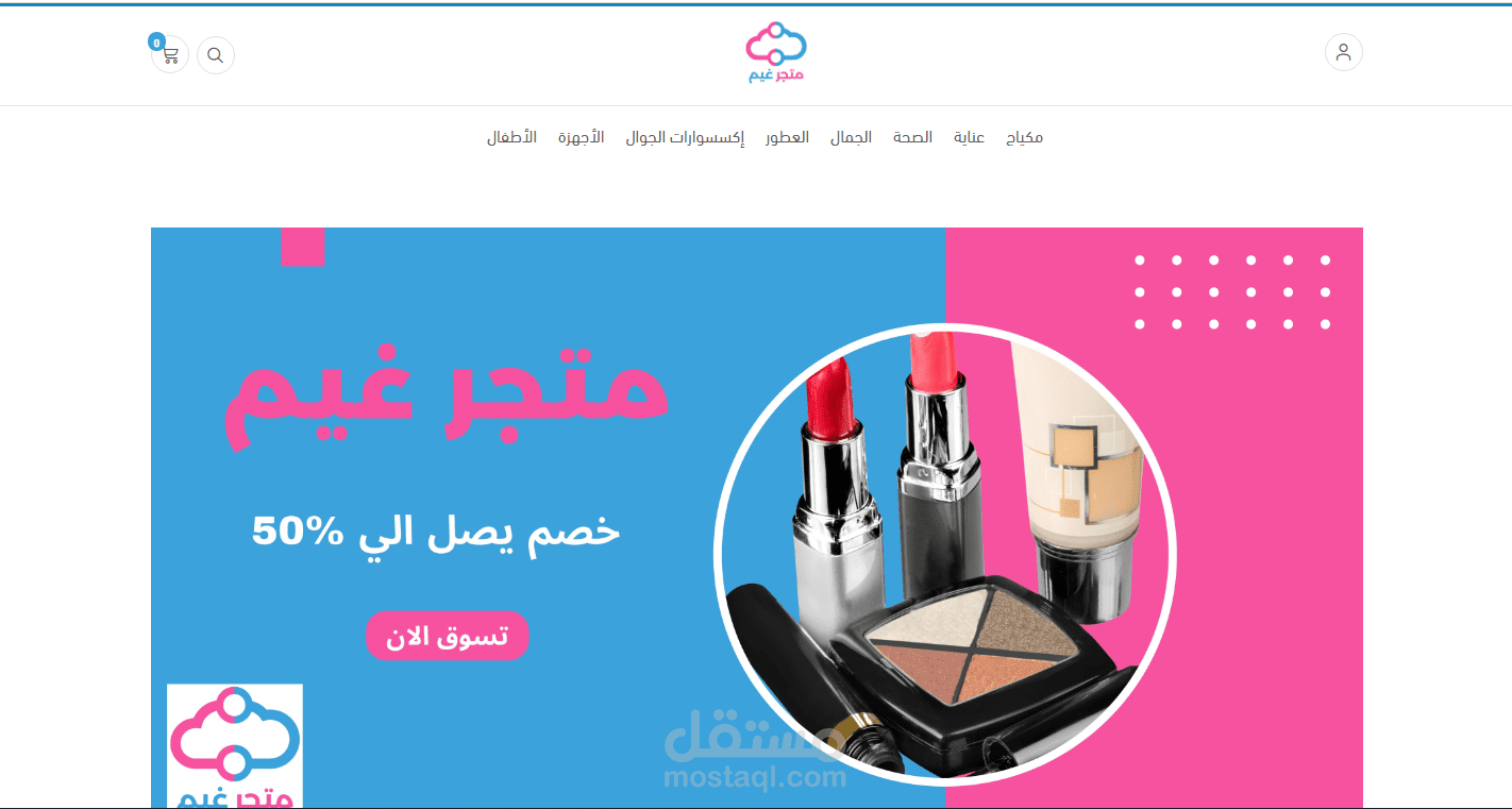 دروبشوبينج (سلة + مخازن) _ باقة سلة بلس