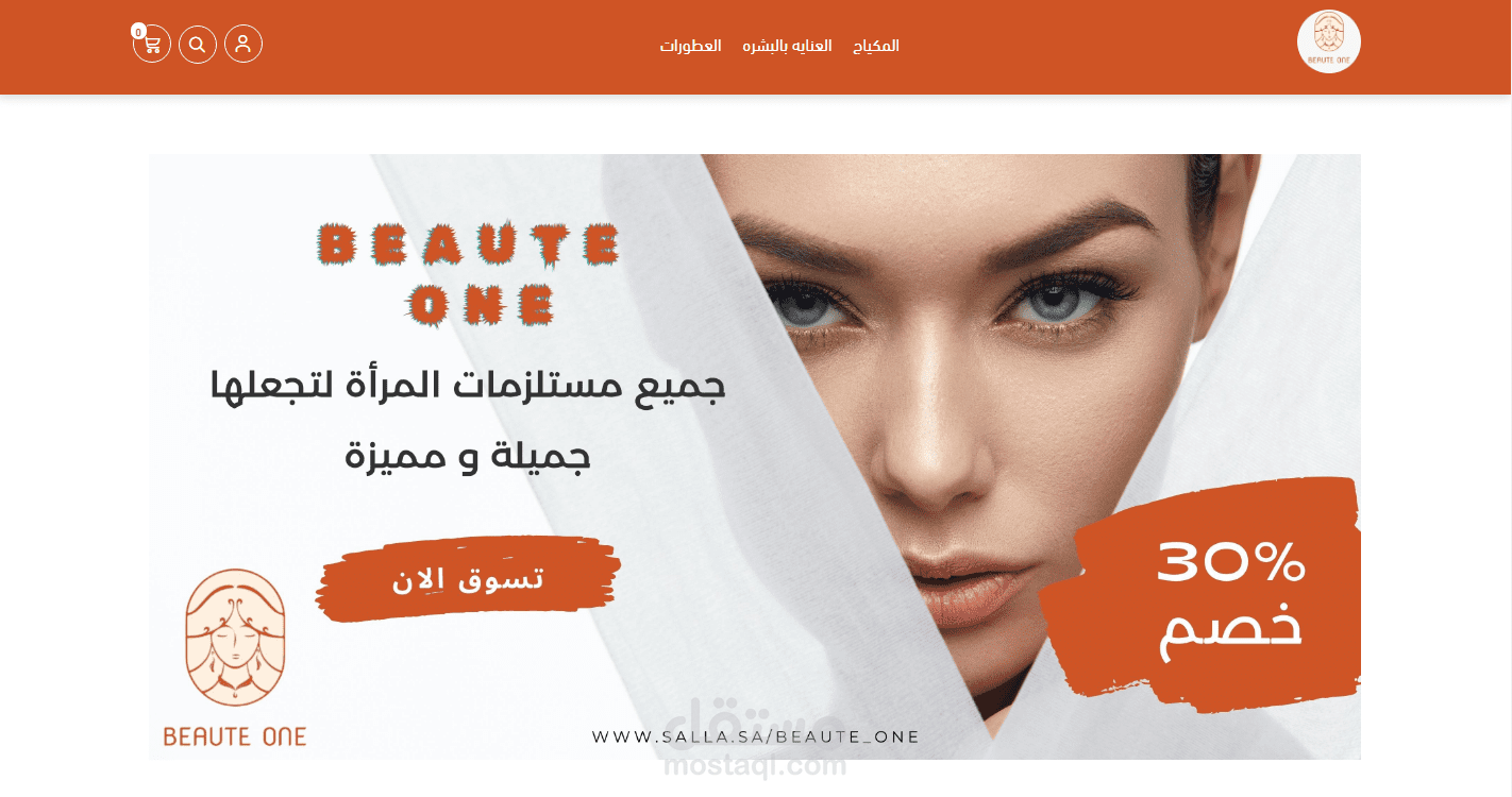 متجر Beauty One  سلة بلس