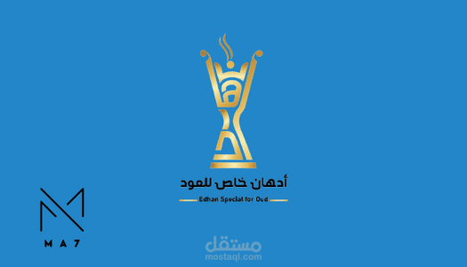 تصميم متجر عود و بخور علي سلة (بلس)