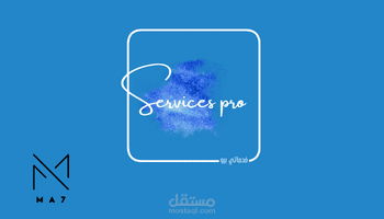 تصميم متجر للخدمات الرقمية علي سلة ( سلة برو )