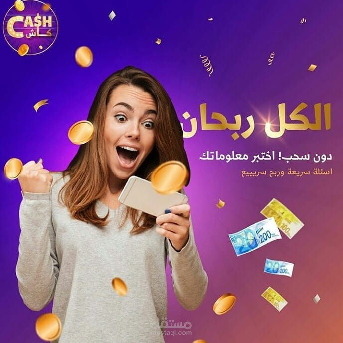 CASH COMPETITION SOCIAL MEDIA