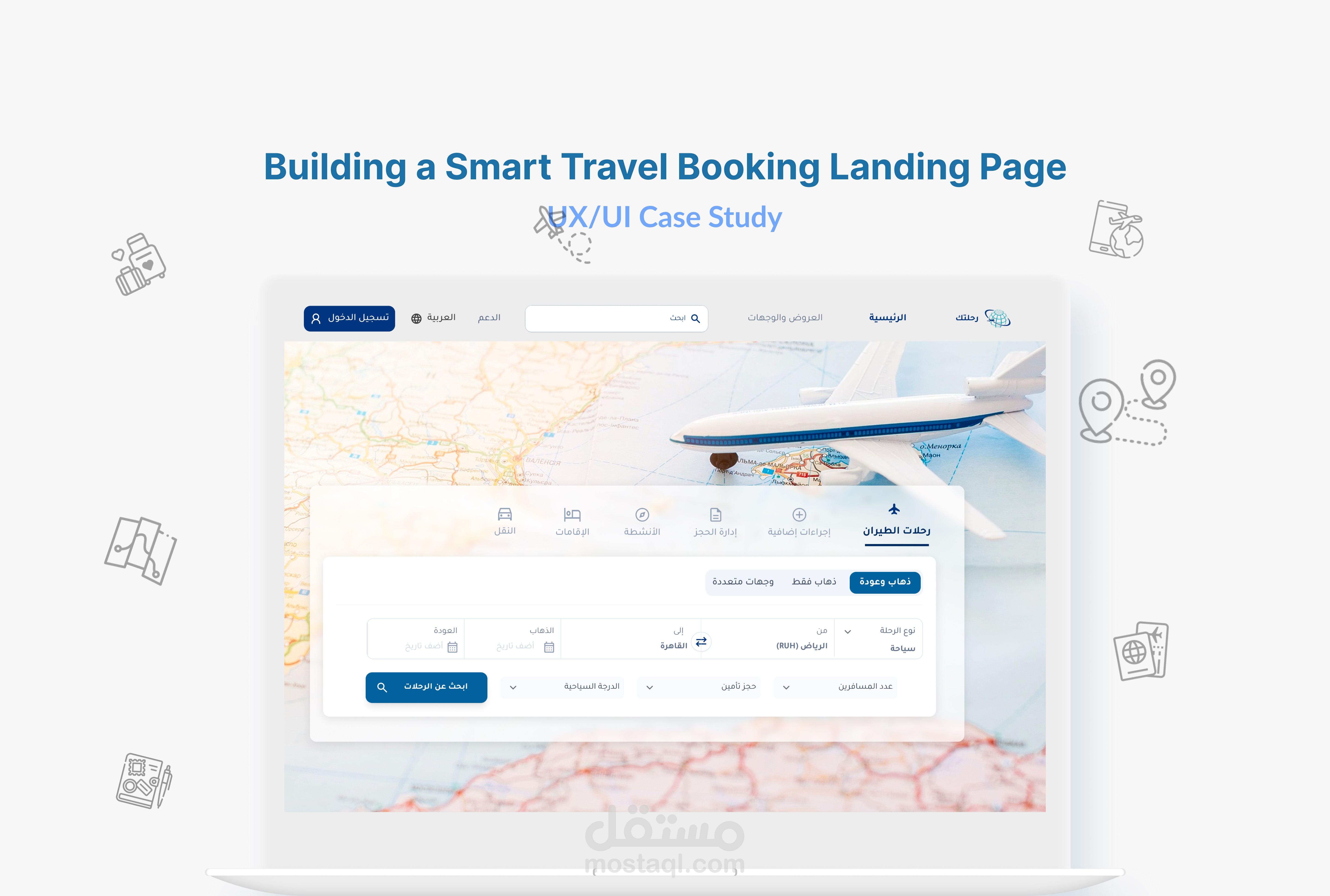 تصميم صفحة هبوط (Landing Page) لمنصة حجوزات سفر وسياحة