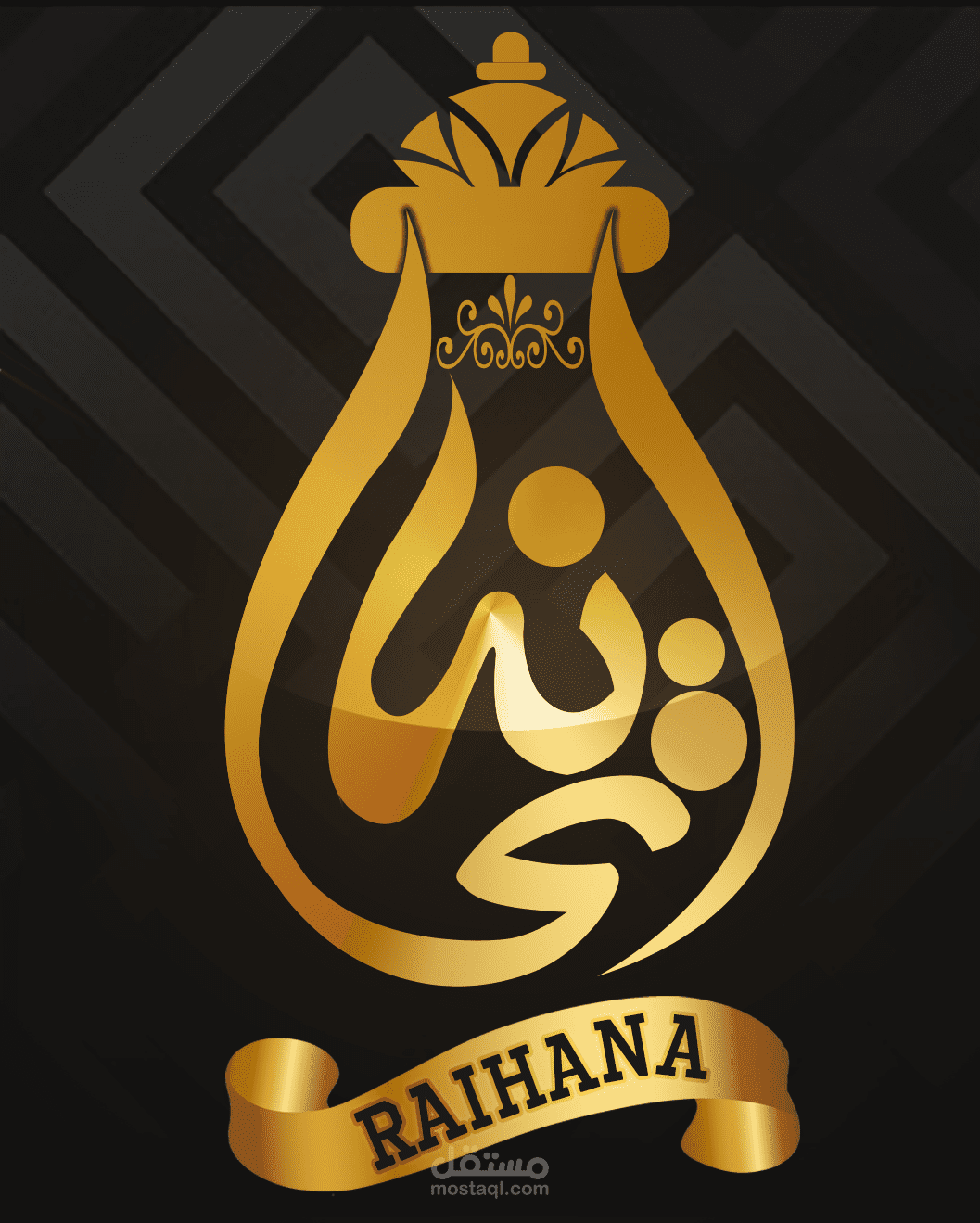 لوجو محلات ريحانة للعطور