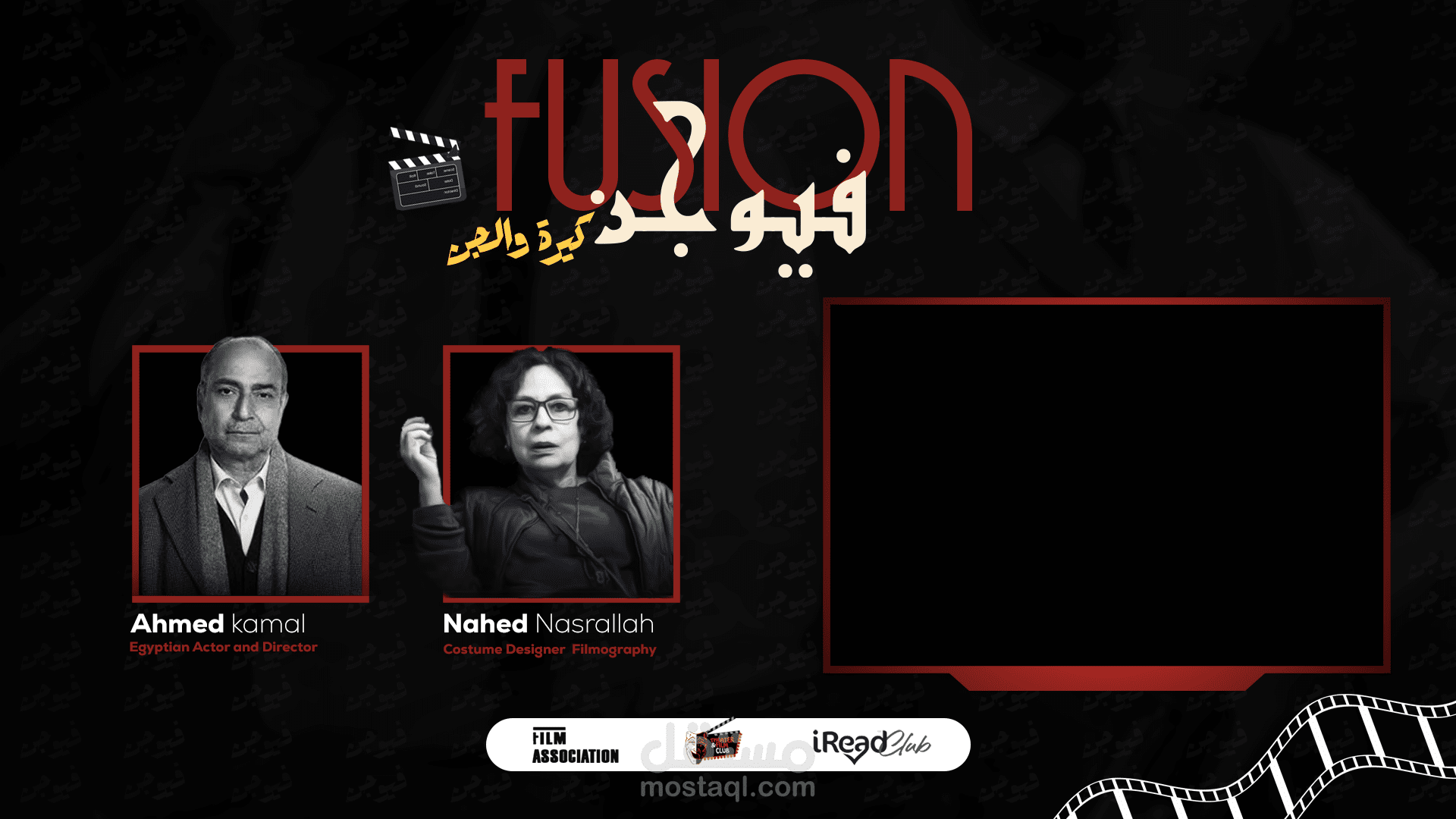 فيوجن كيرة والجن