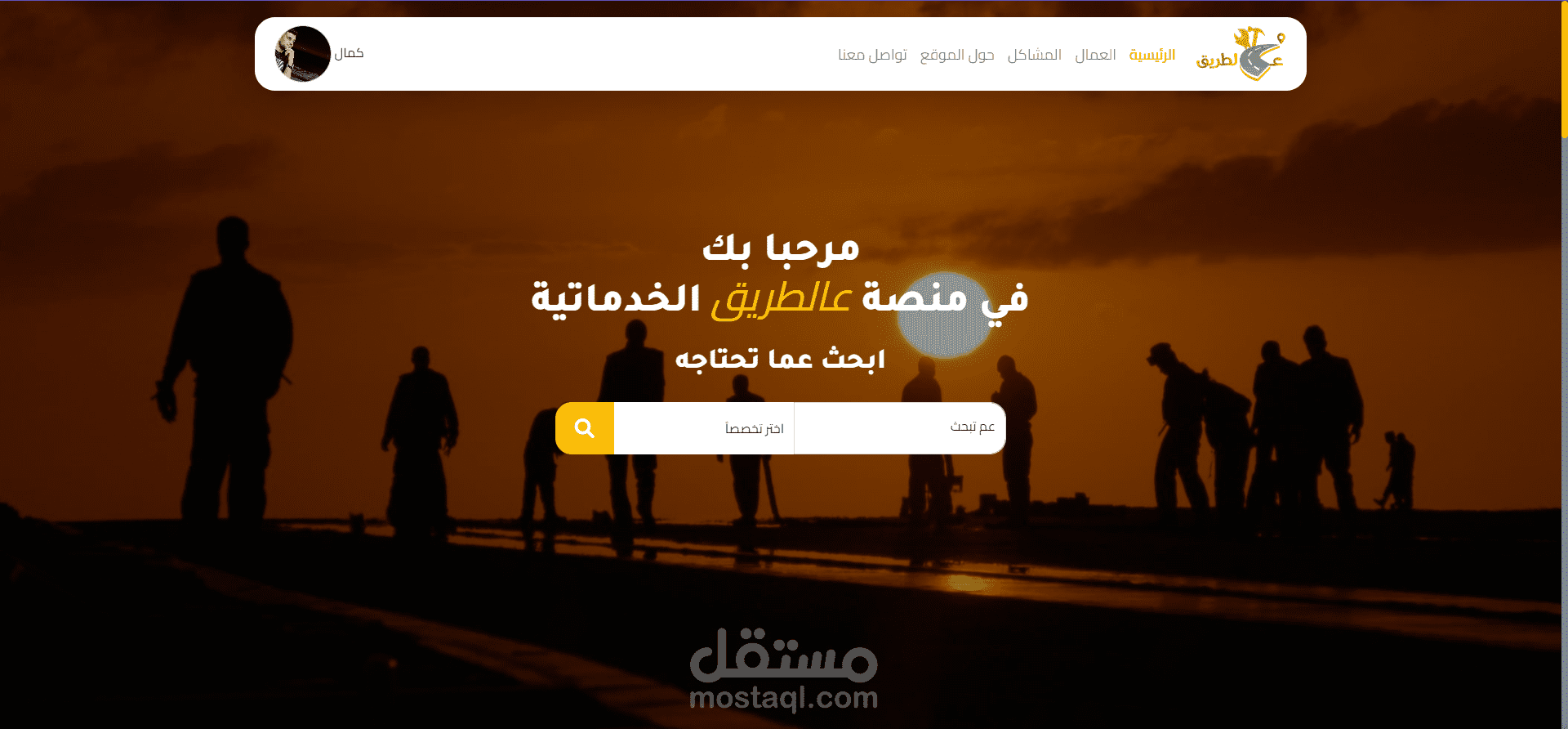 منصة على الطريق الخدماتية بلغة  (Front End & Back End) Asp.net core 6