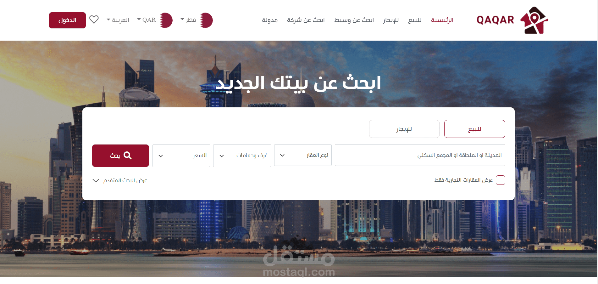 تصميم لموقع عقار ( Front End)