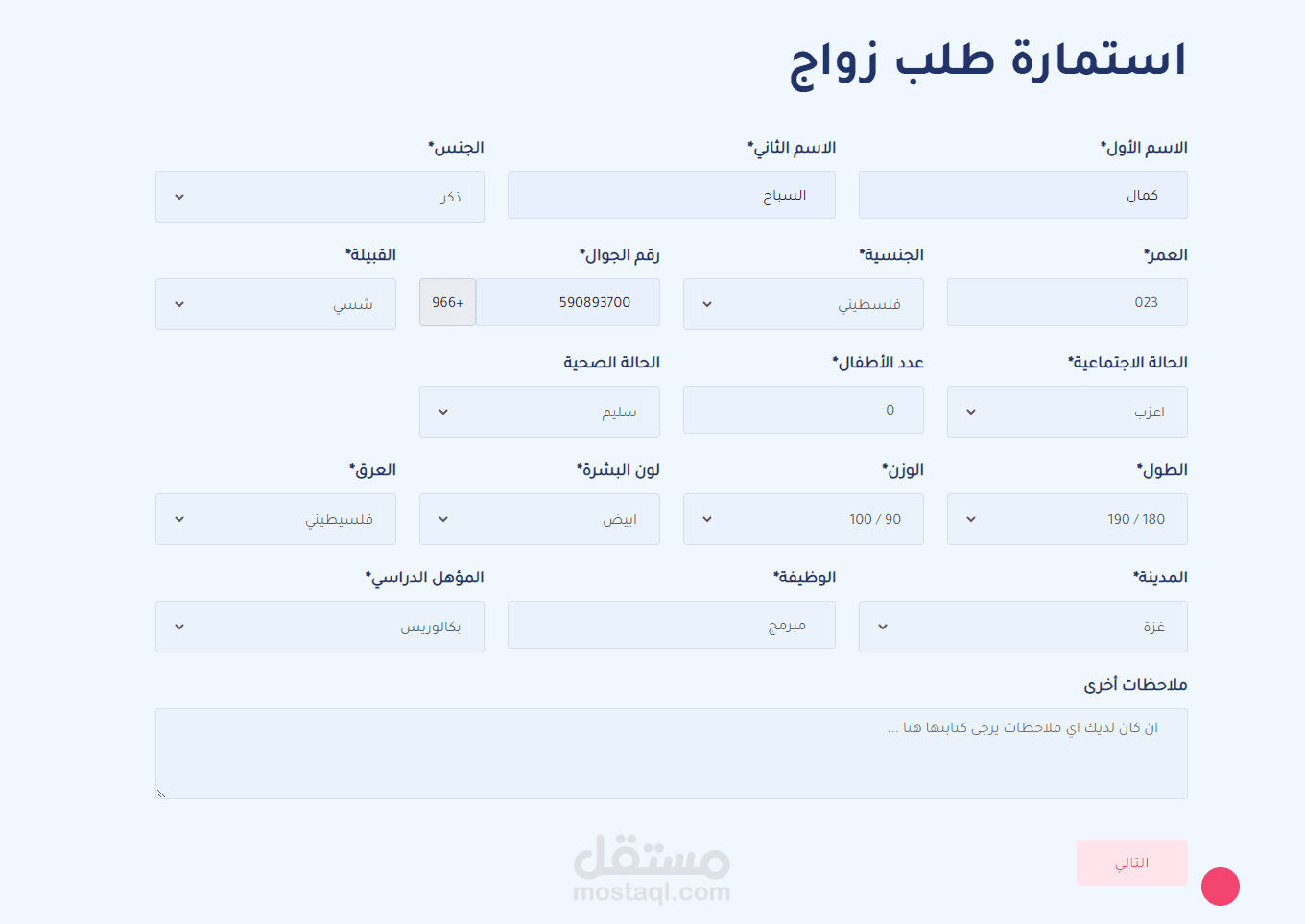 موقع لتيسير الزواج (Asp.net Core BoilerPlate)