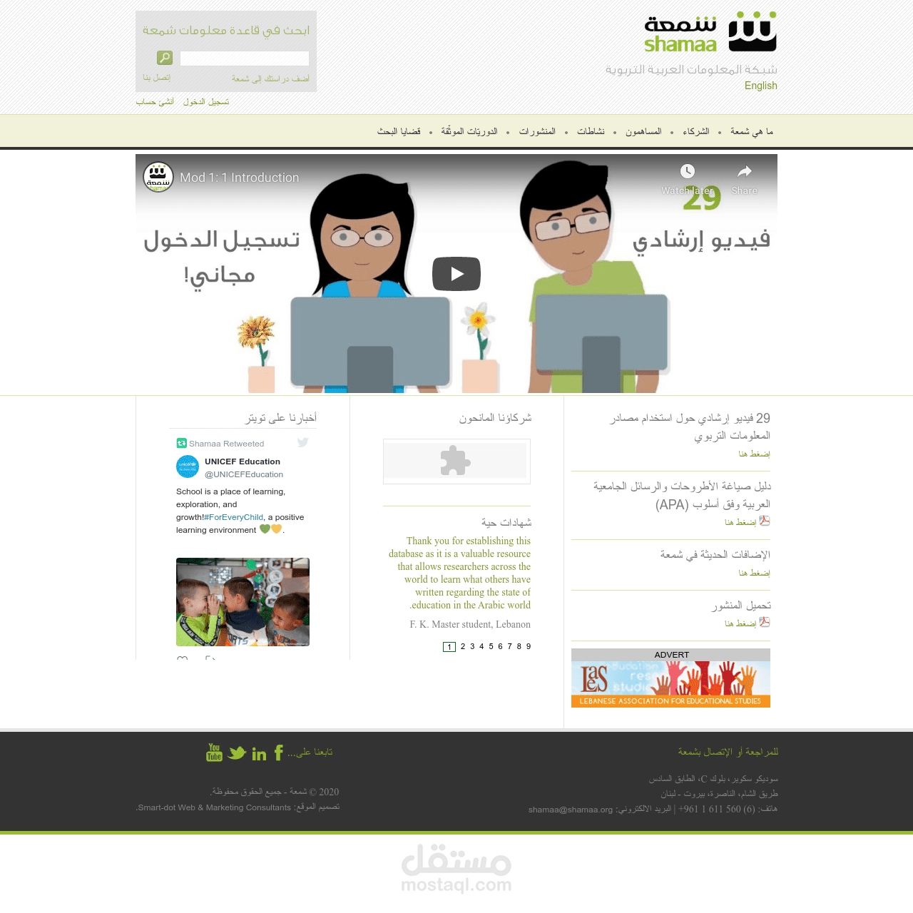 موقع شركة شمعة