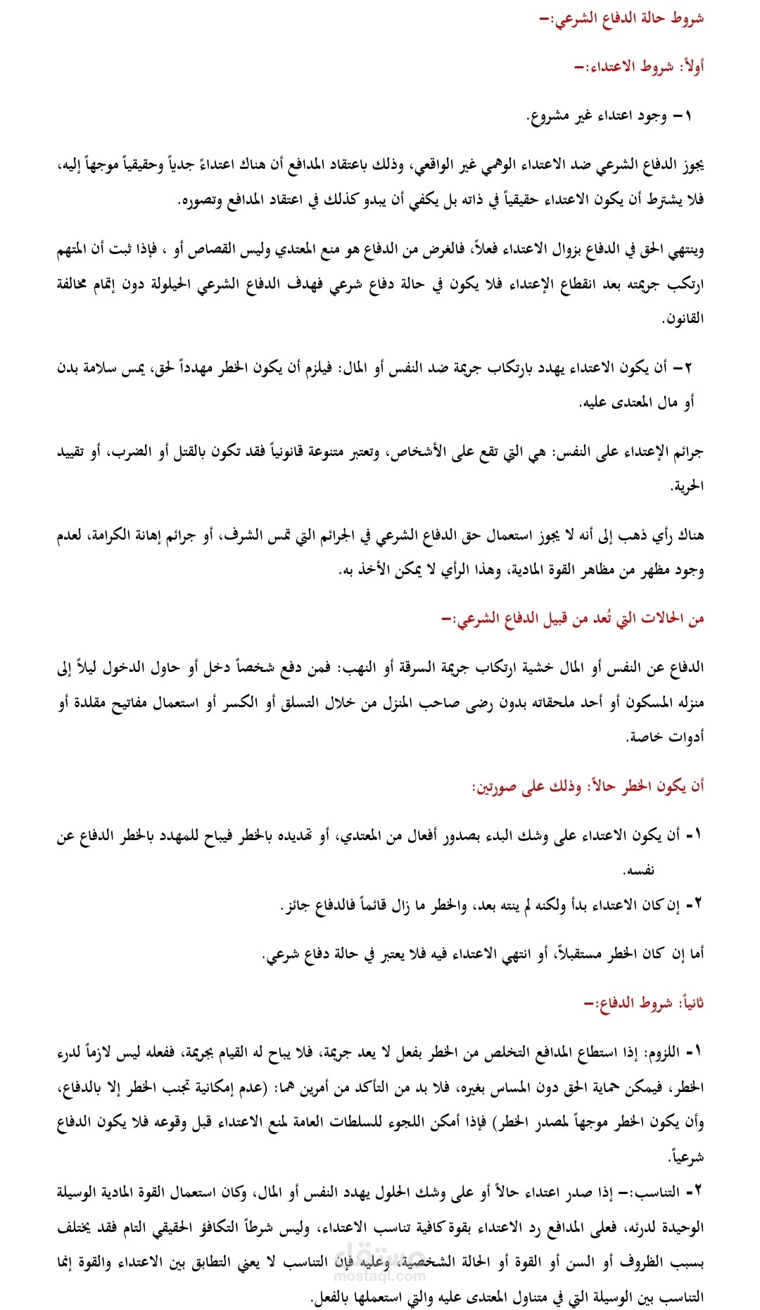 تلخيص كتب