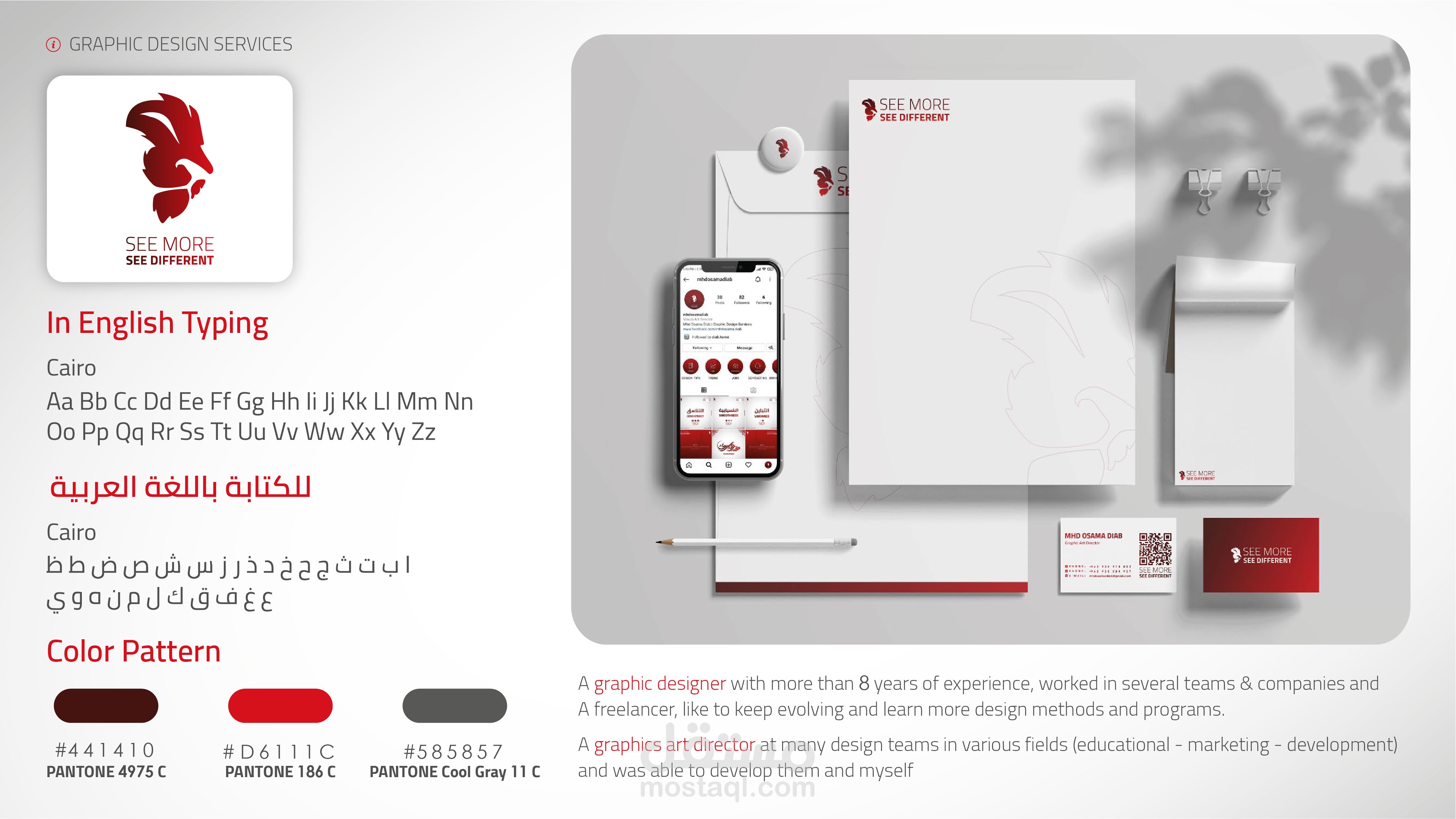 هوية بصرية - Visual Identity