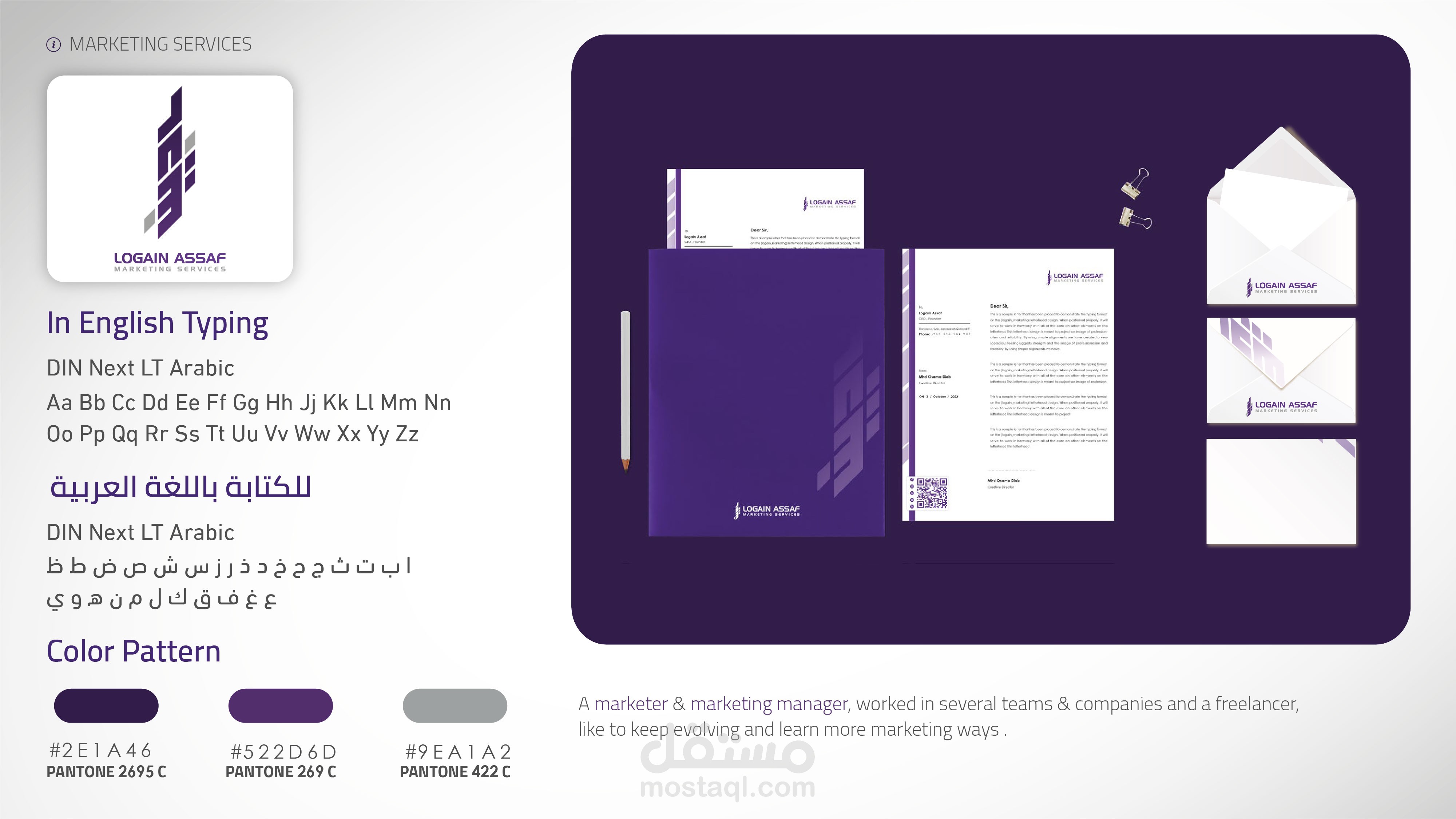 هوية بصرية - Visual Identity