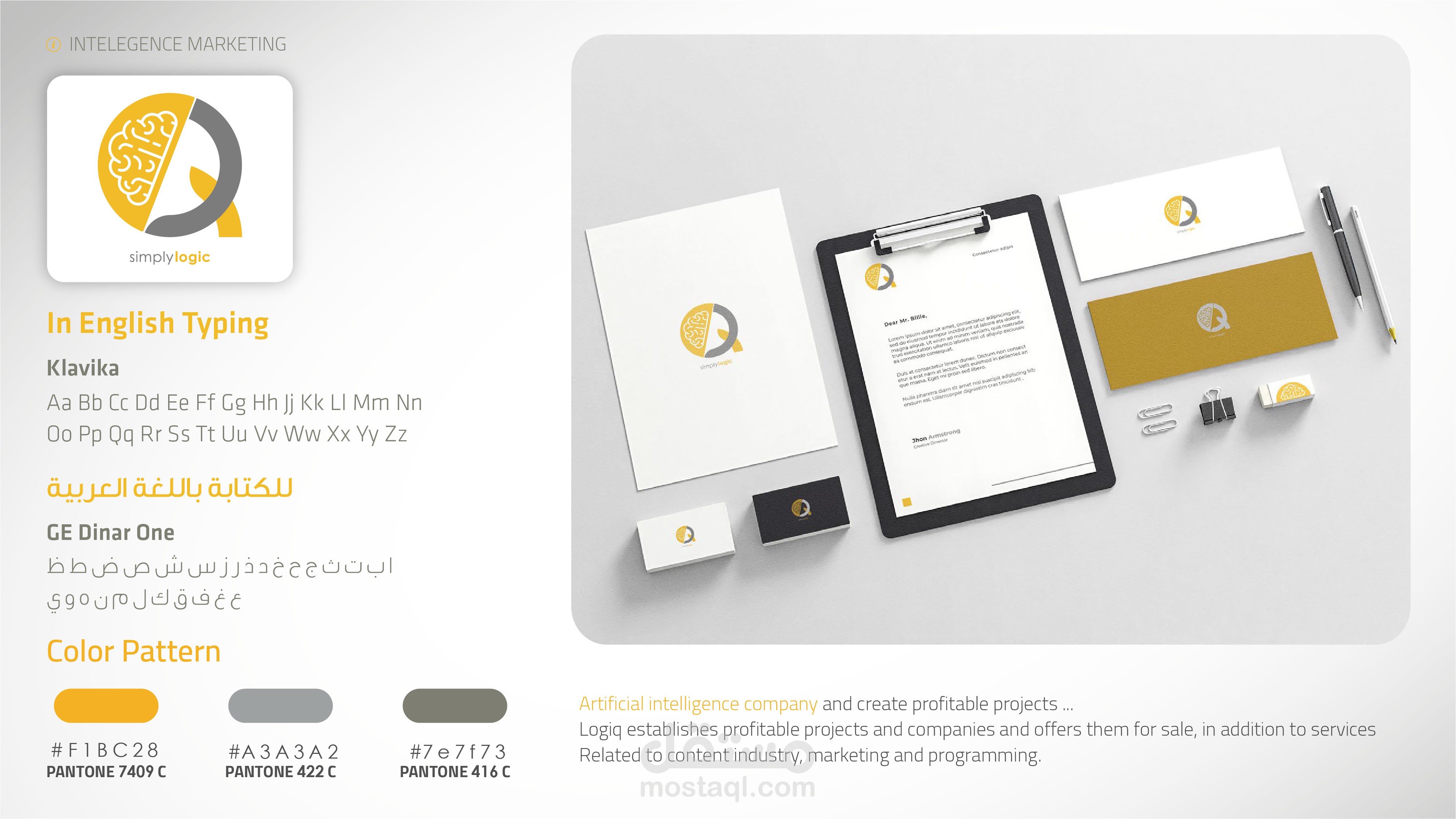 هوية بصرية - Visual Identity