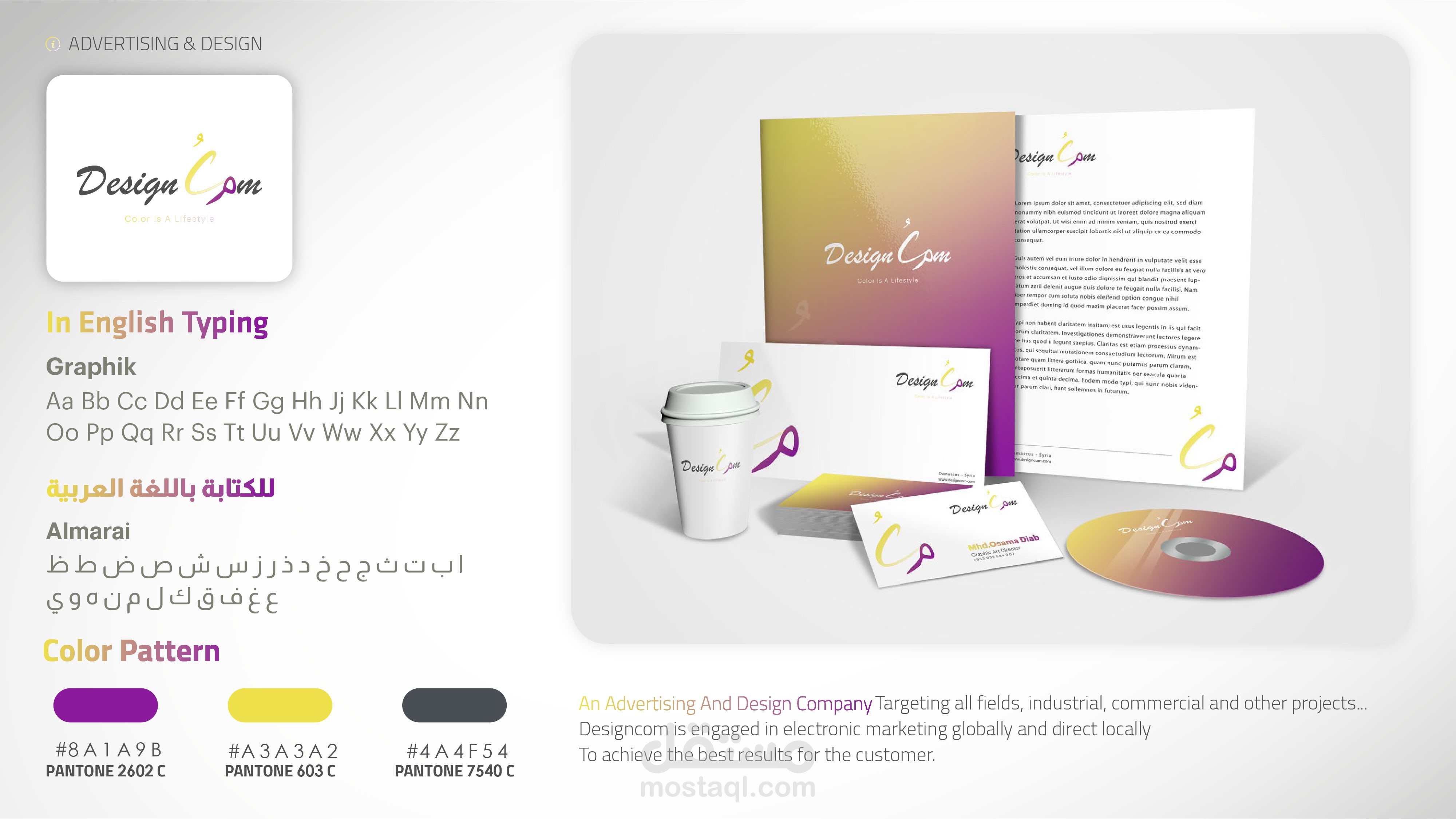هوية بصرية - Visual Identity