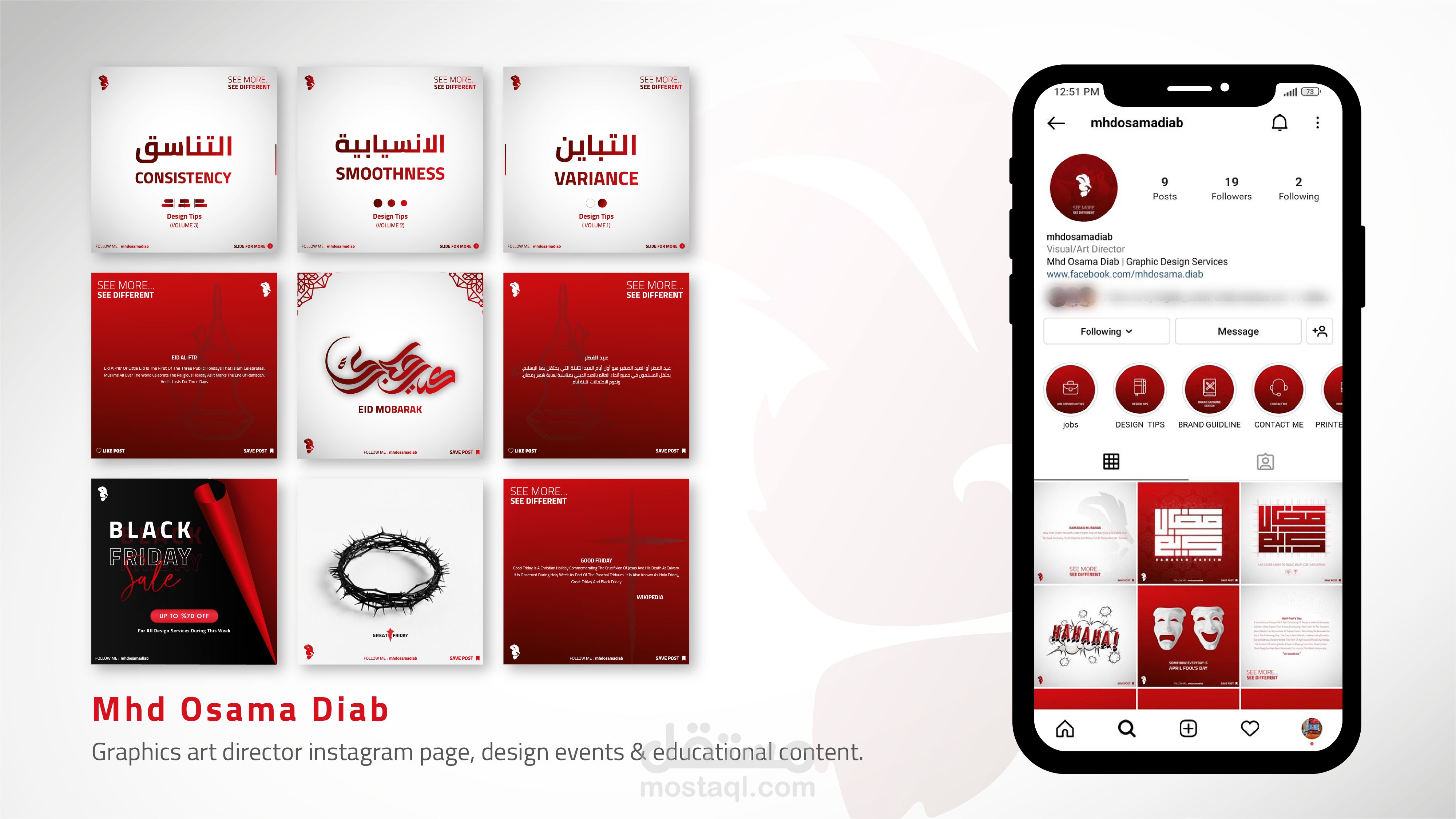 تصميم محتوى في وسائل التواصل الاجتماعي - Social Media Design
