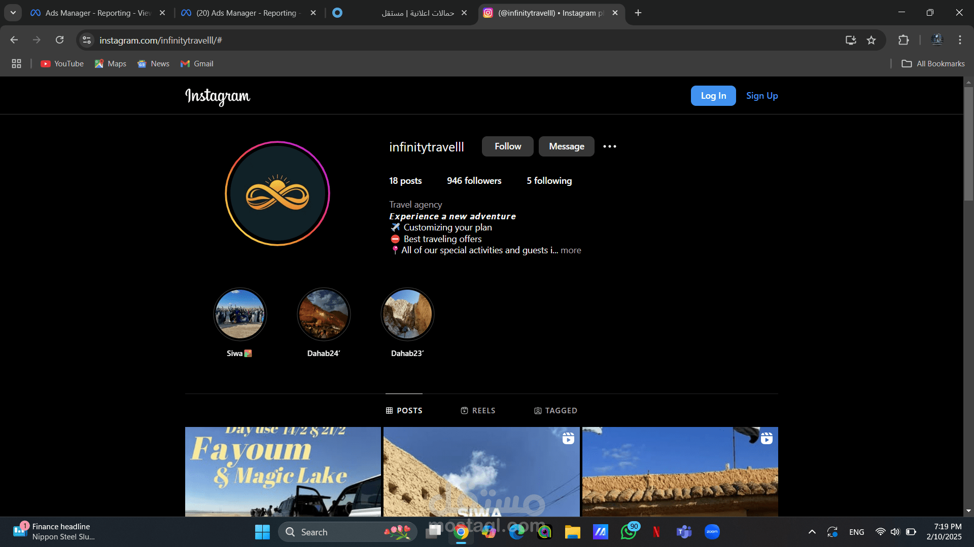 شركة سفر من الصفر