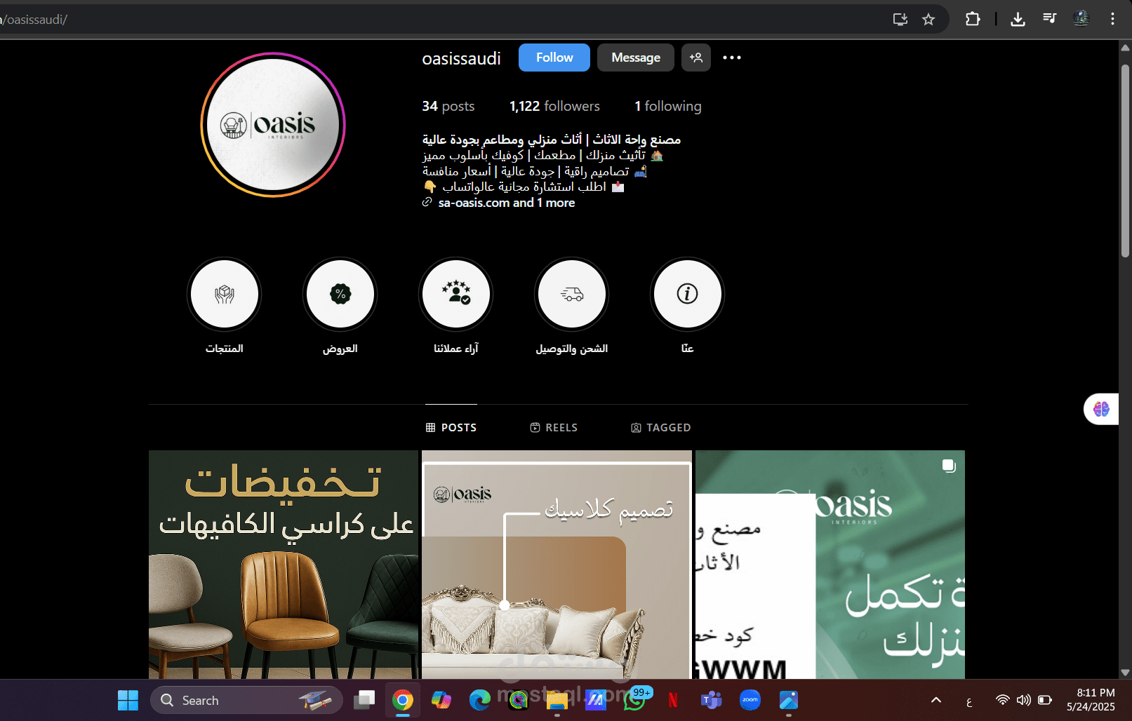 ادارة مشروع اثاث