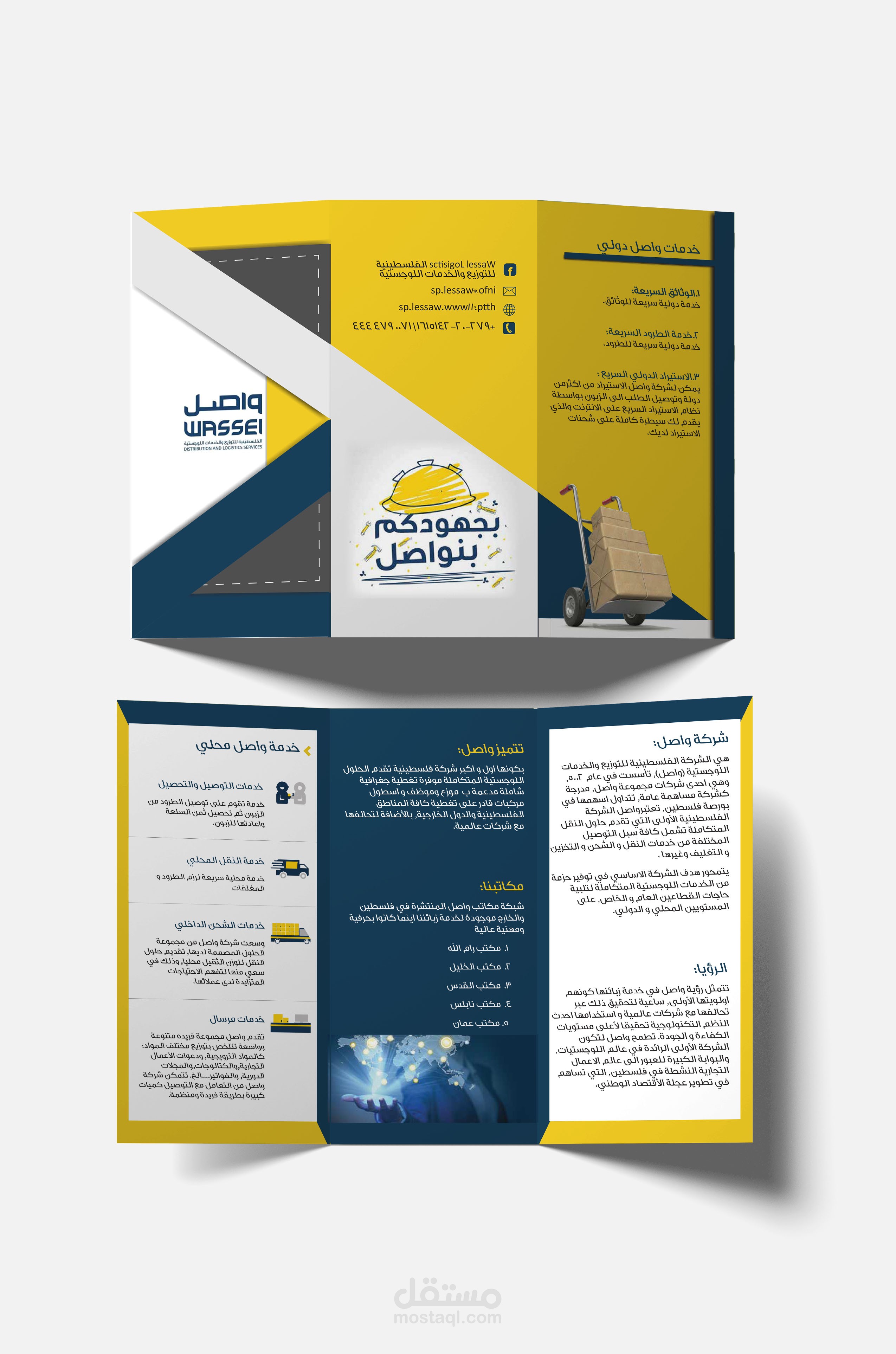 Brochure