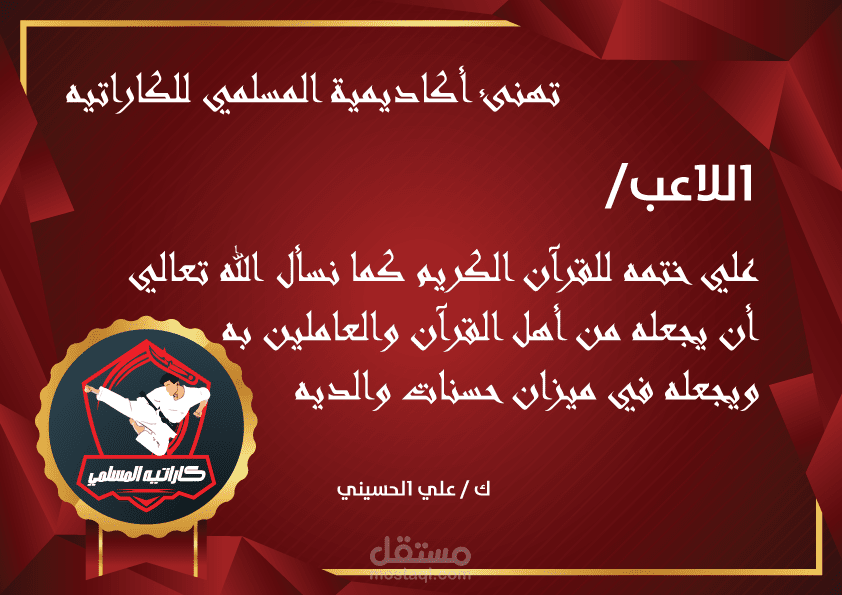 تصميم شهادة تقدير لجهة خاصة.