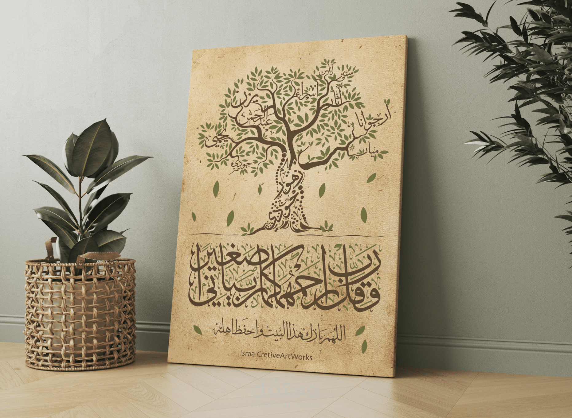 شجرة عائلة family tree