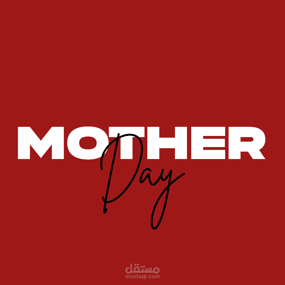 عروض عيد الام