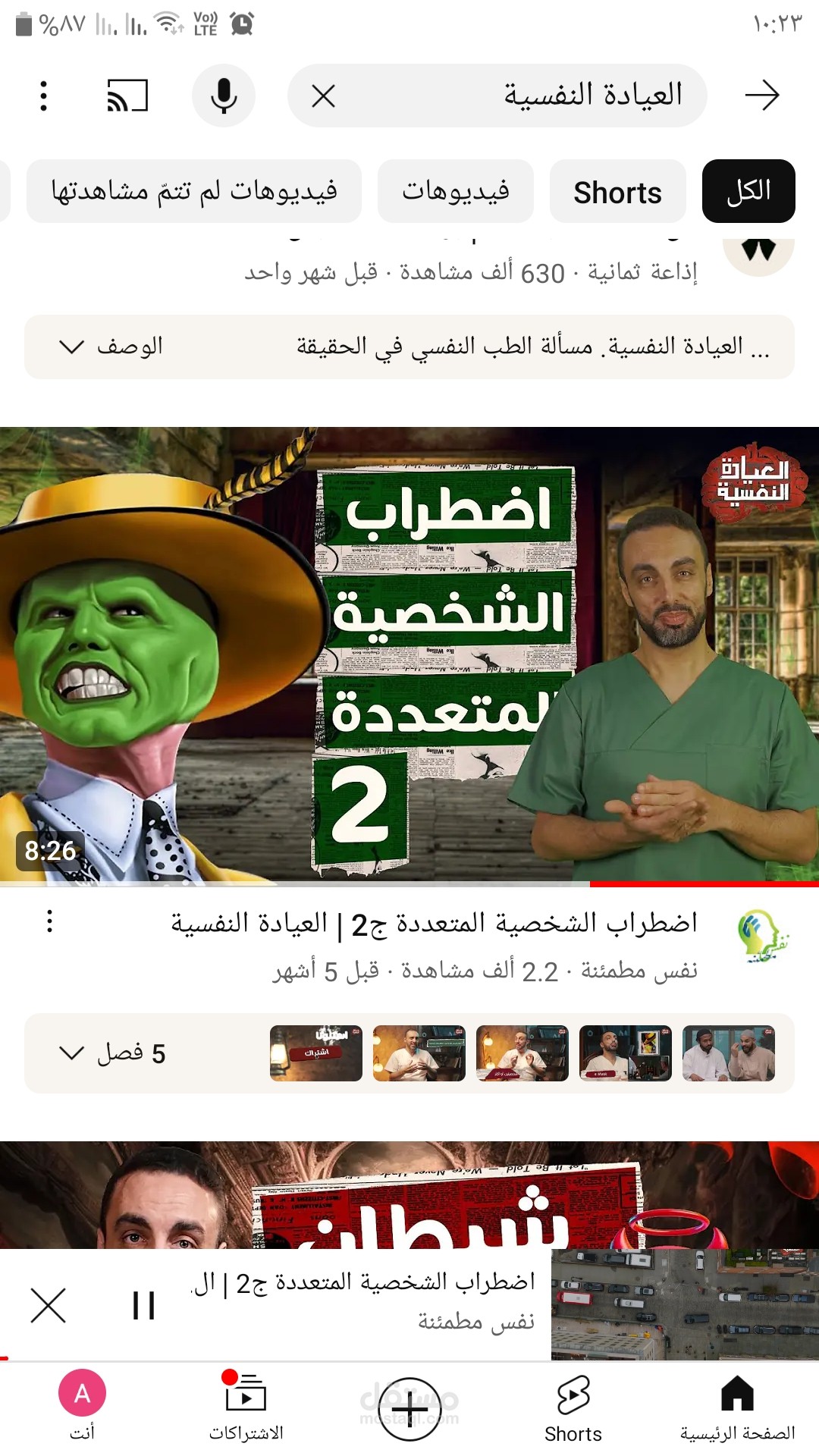 اضطراب الشخصية المتعددة وهي تناقش المرض وتعرضه بأمثلة بسيطة