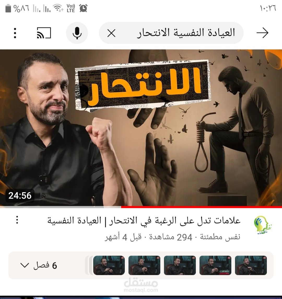 الانتحار