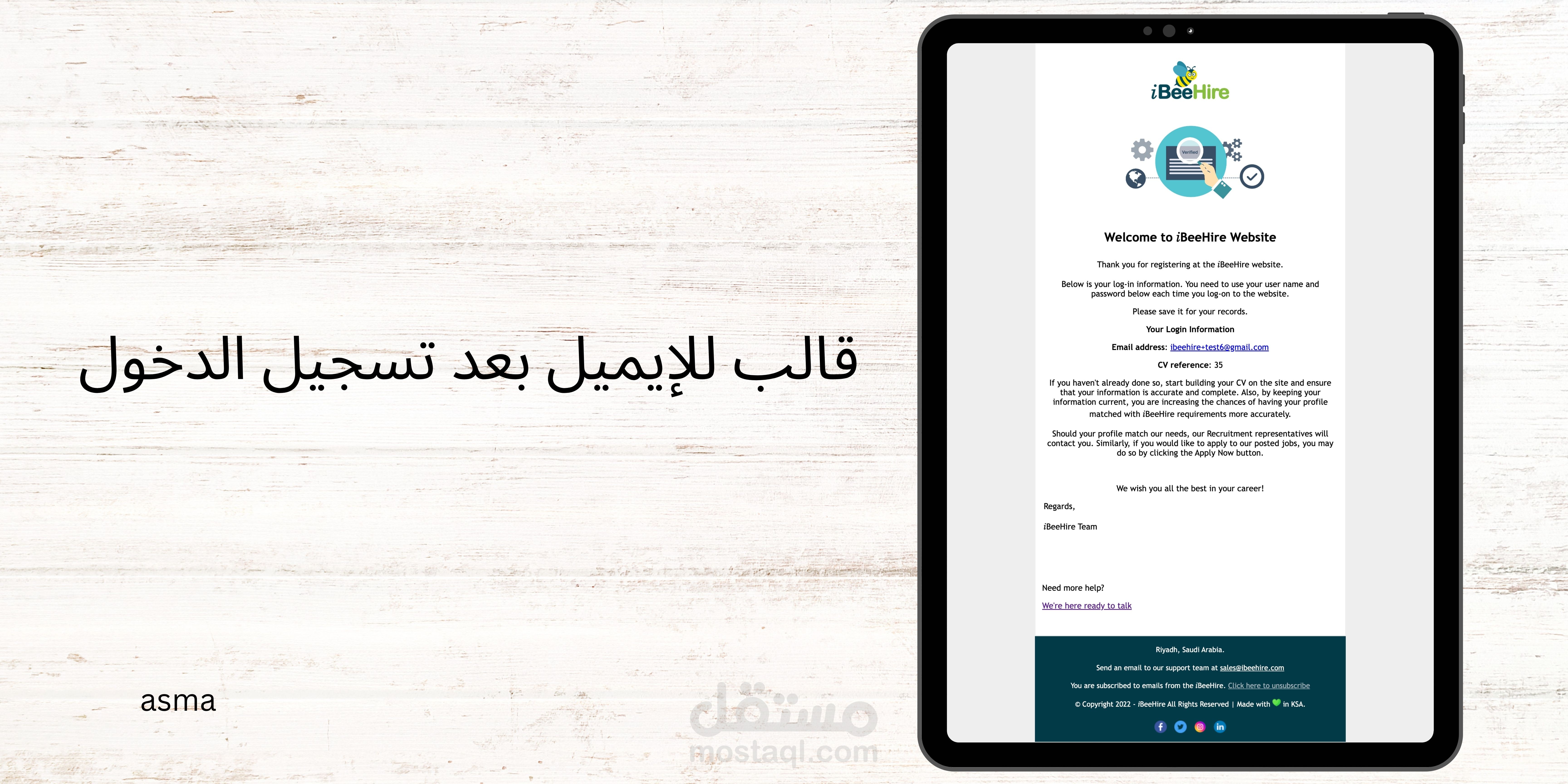 قالب إيميل