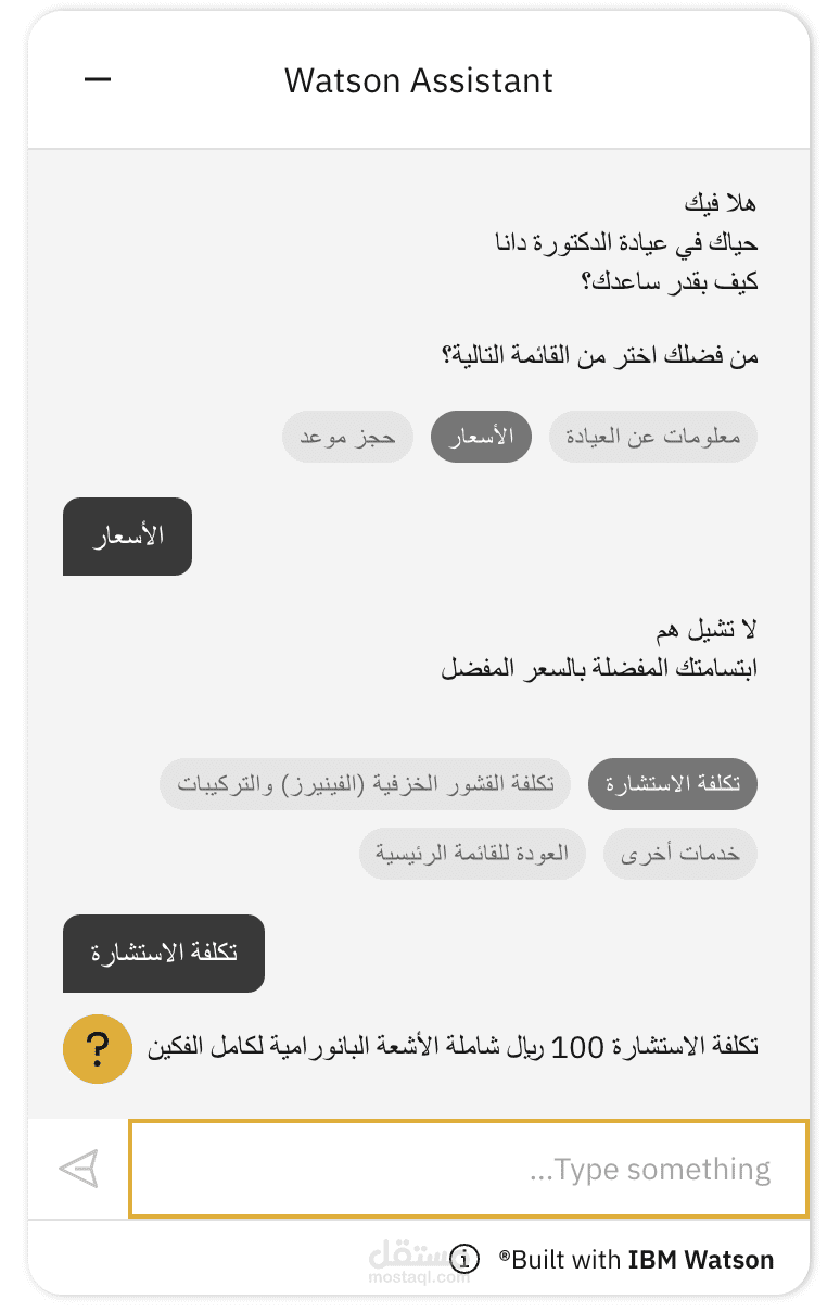 شات بوت