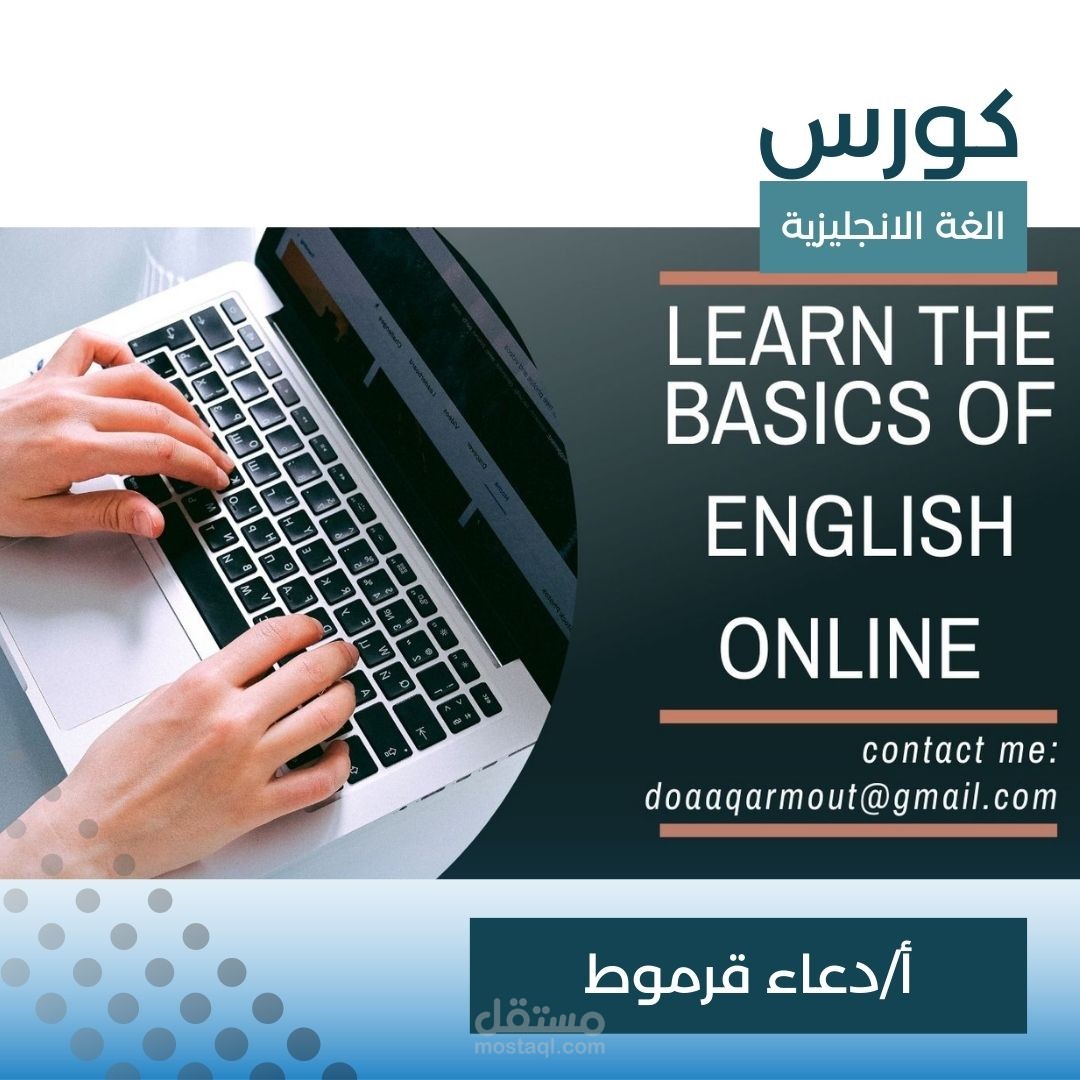تدريب لغة انجليزية