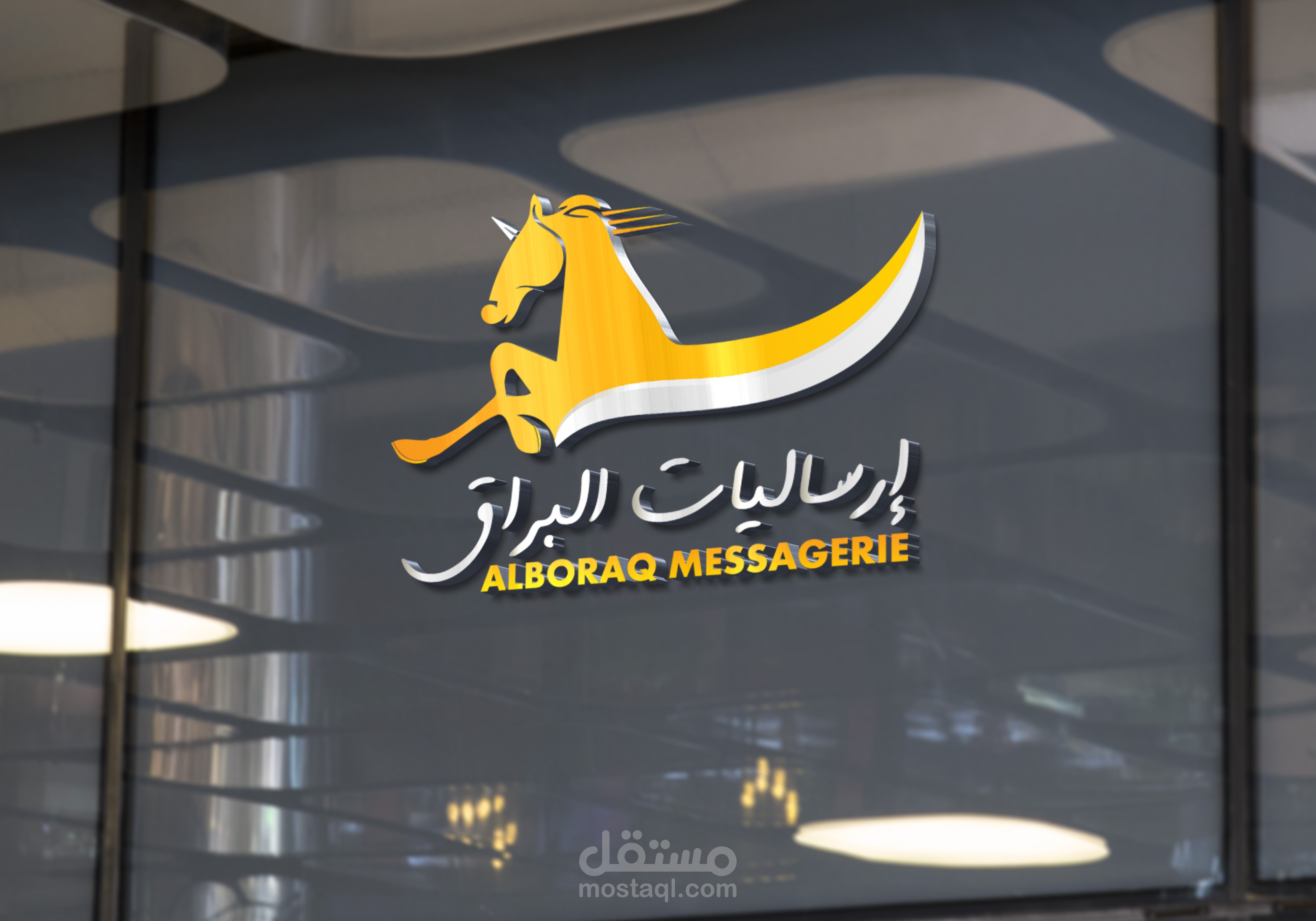 شعار شركة البراق للإرساليات