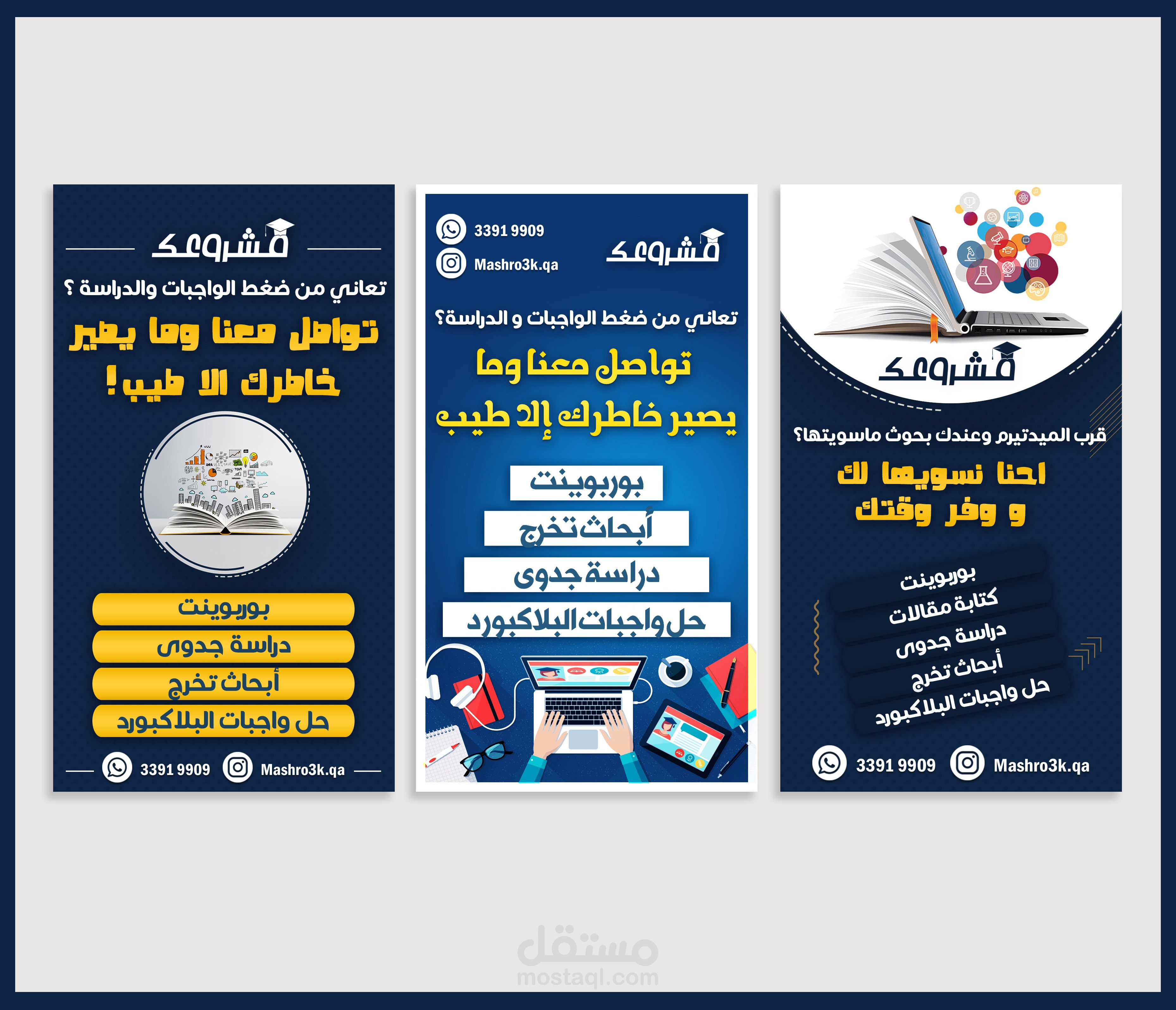 ستوري سوشل ميديا
