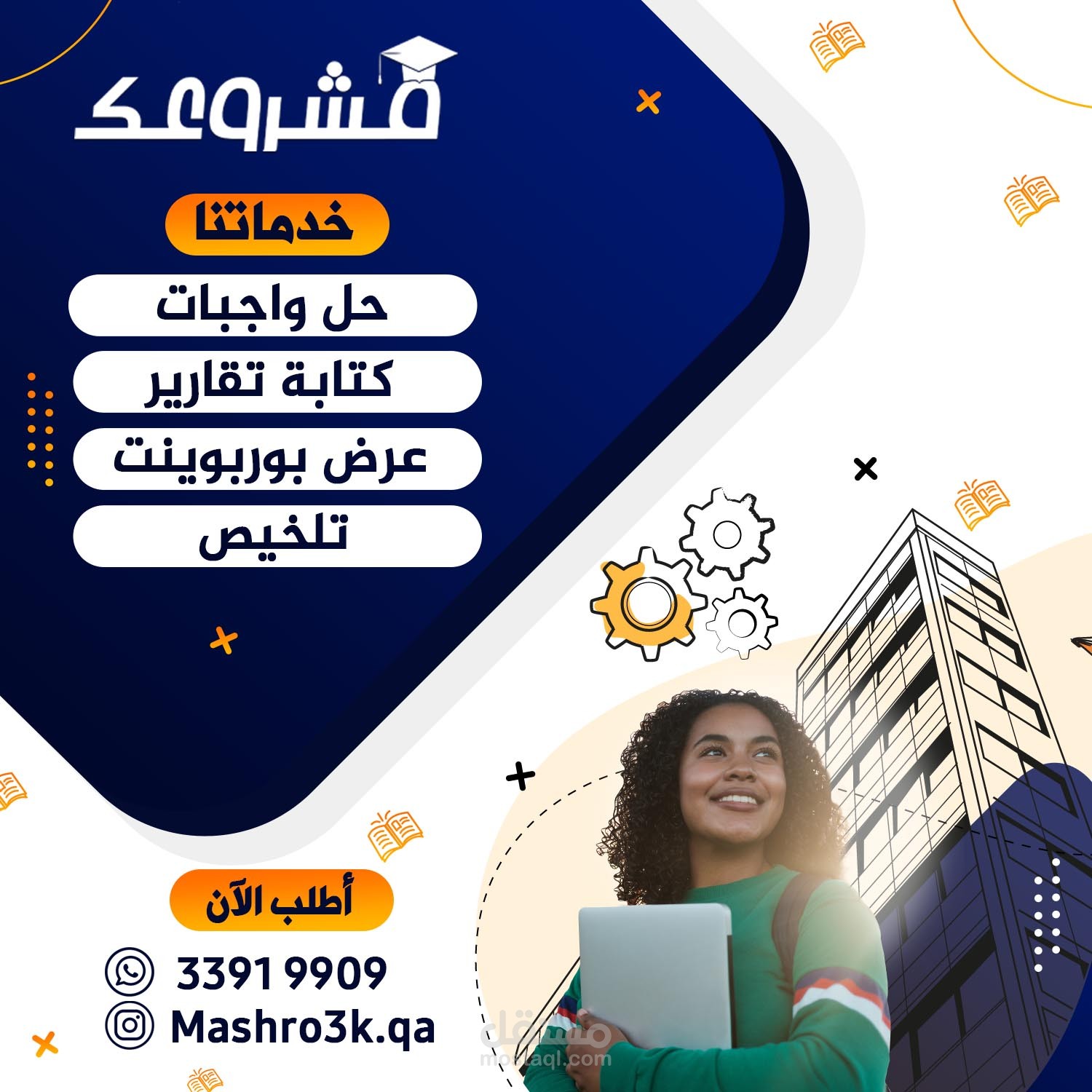 بانرات و إعلانات سوشل ميديا.