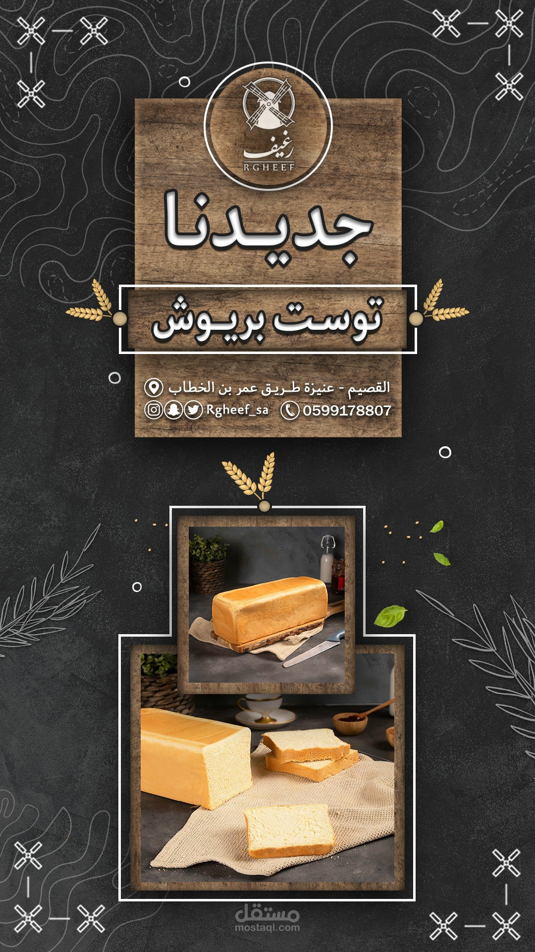 تصميم ستوري انستغرام
