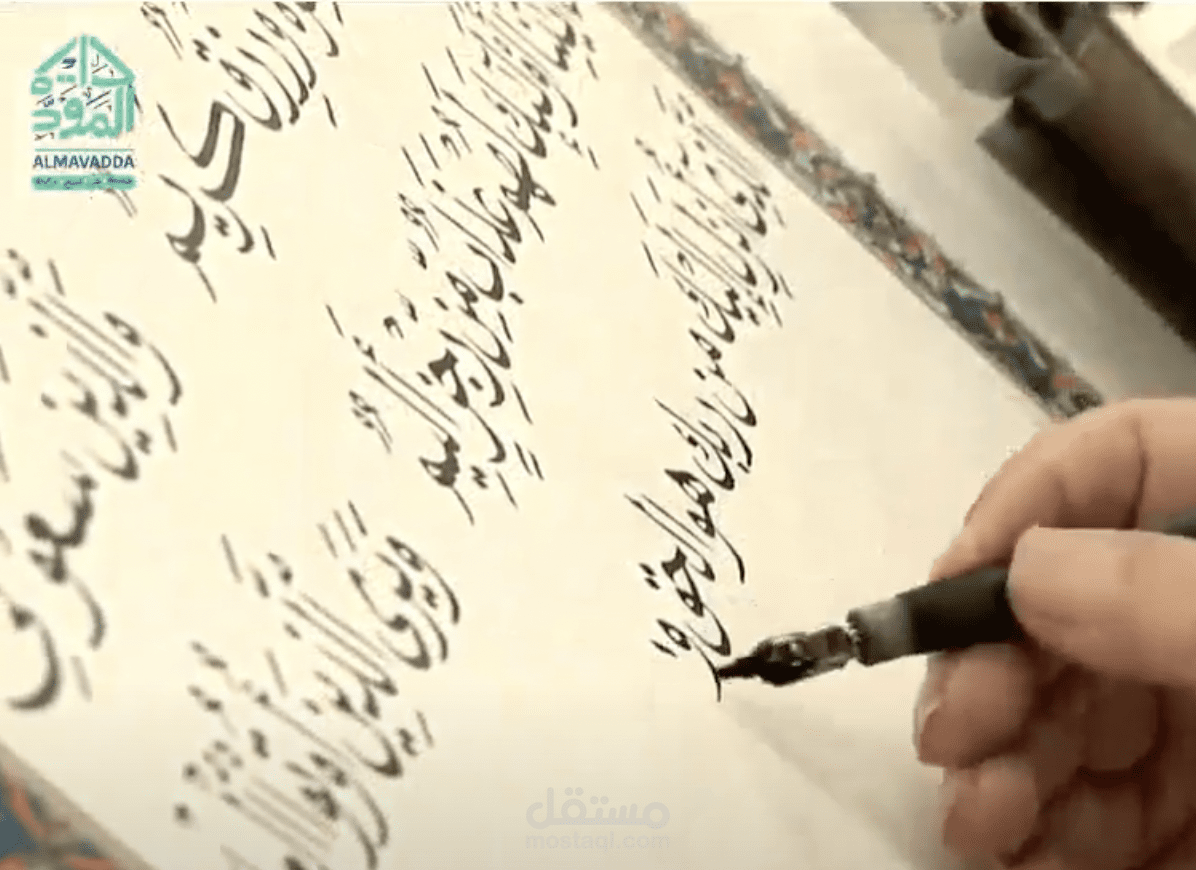 تعليق صوتي لدار المودة