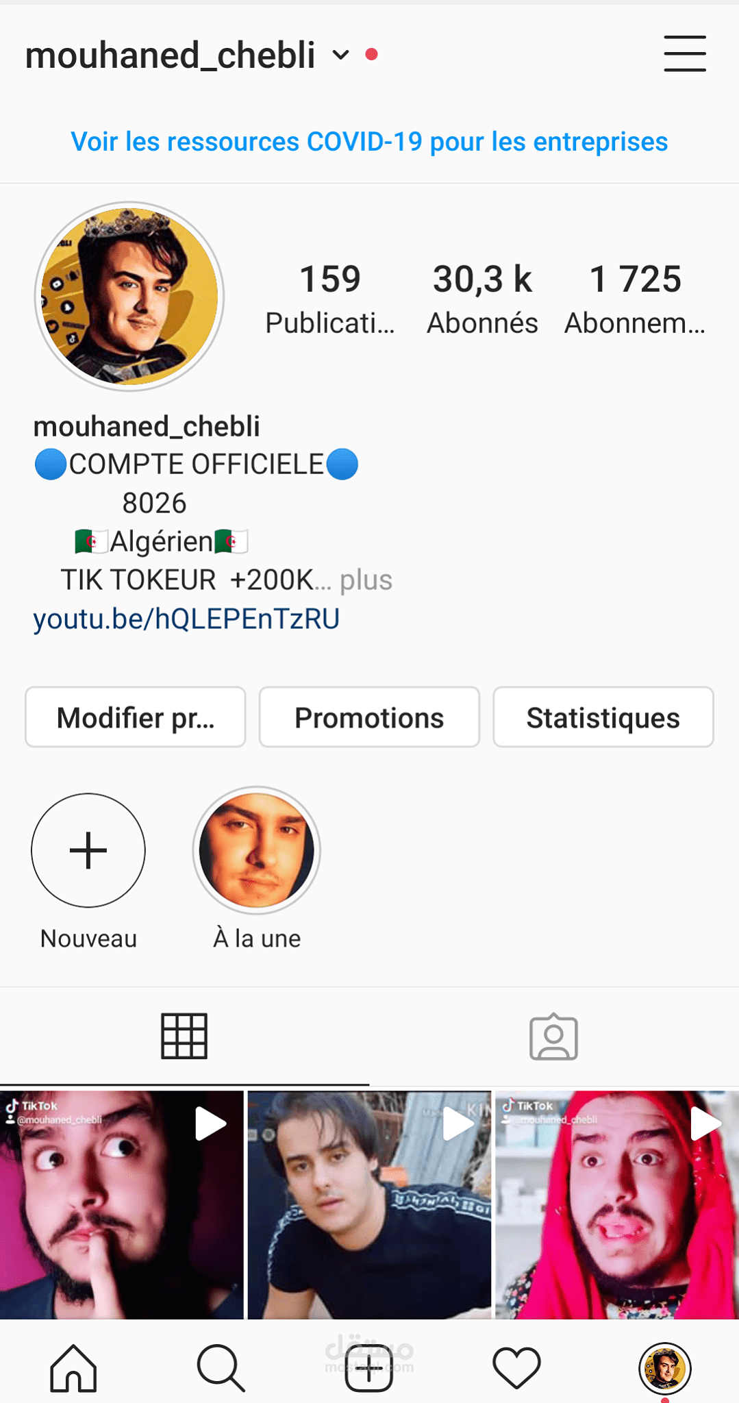 خاصة بالتسويق الإلكتروني