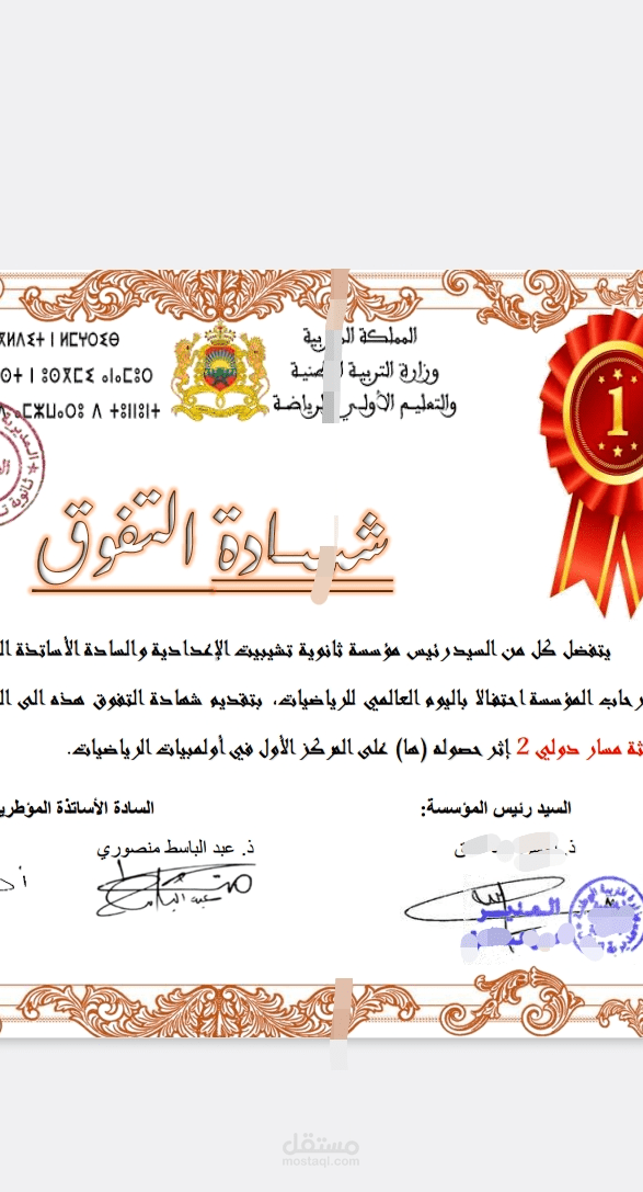انشاء جميع انواع الشواهد التقديرية وشواهد المشاركة واعلانات المسابقات