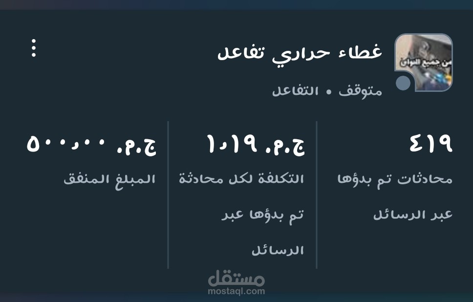 حملات إعلانية