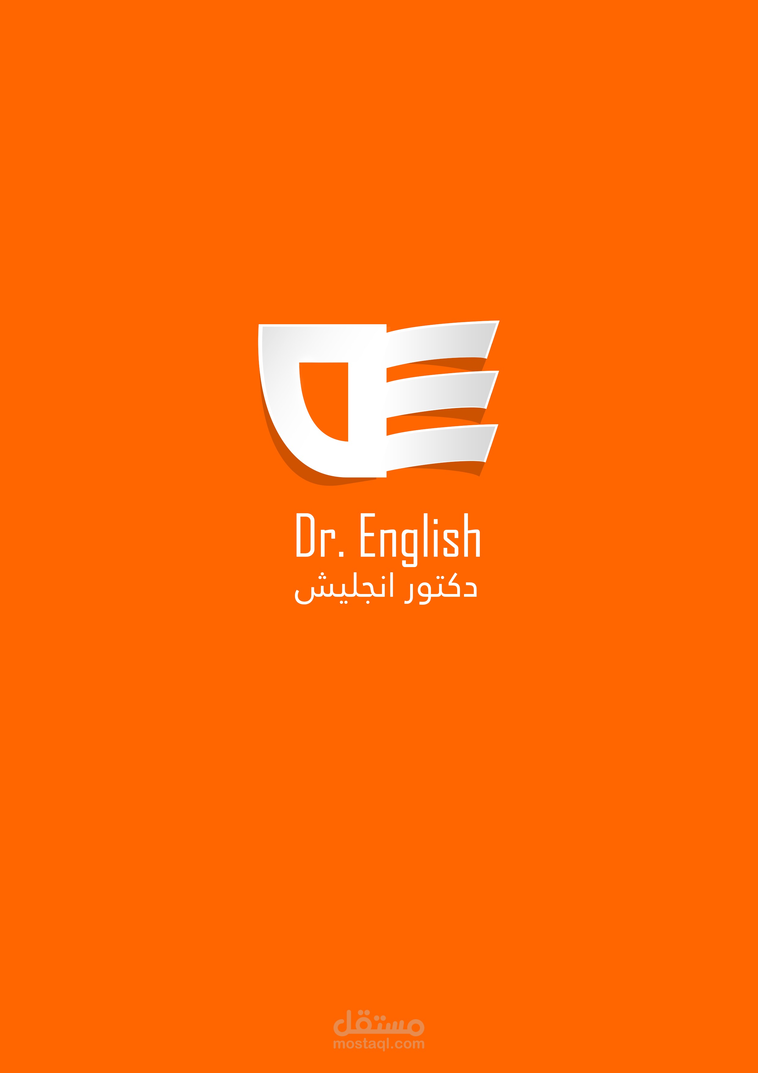 حملات اعلانية لمركز تعليلمي ( DR.English )