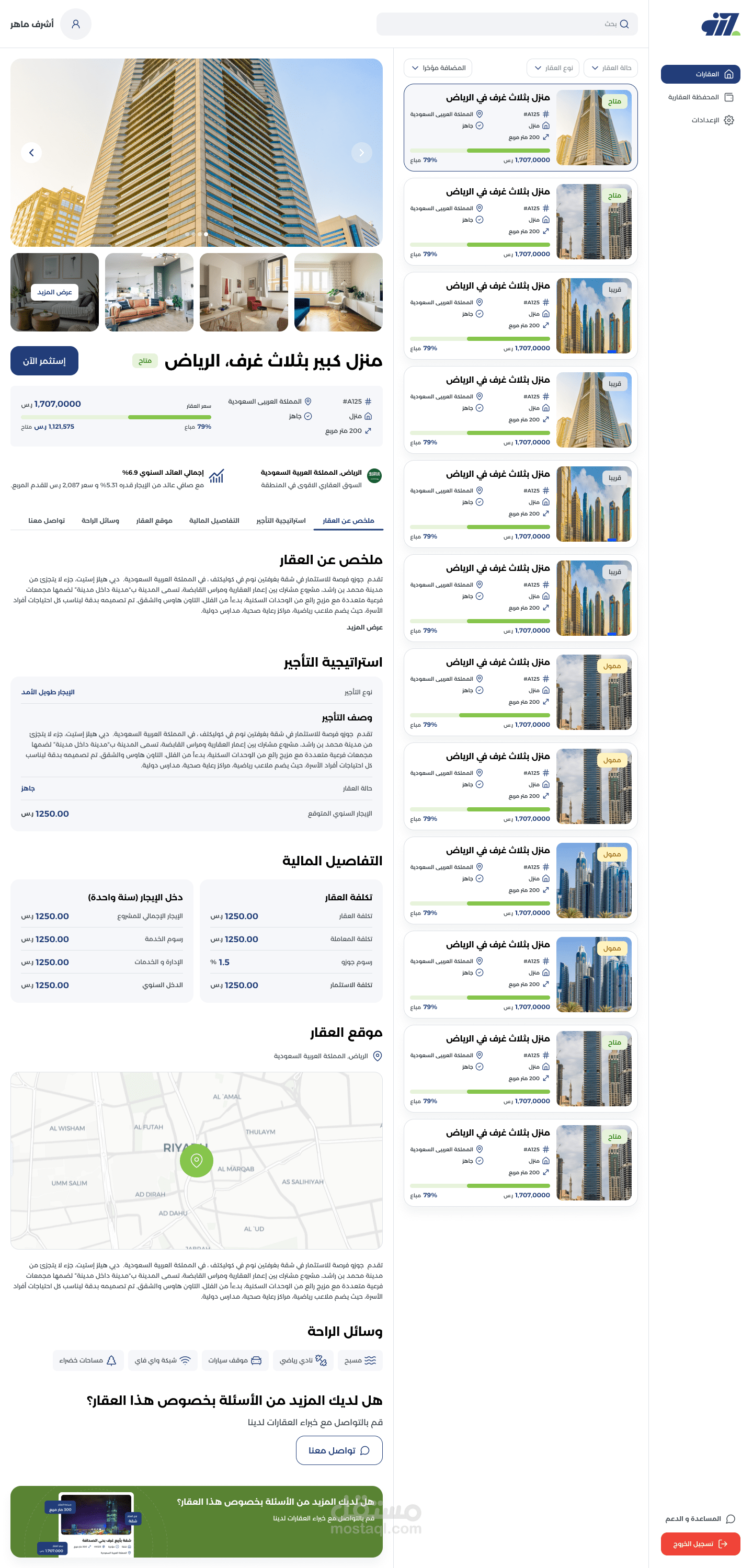 Real Estate Sales Platform | منصة مبيعات العقارات (Landing page + Dashboard)