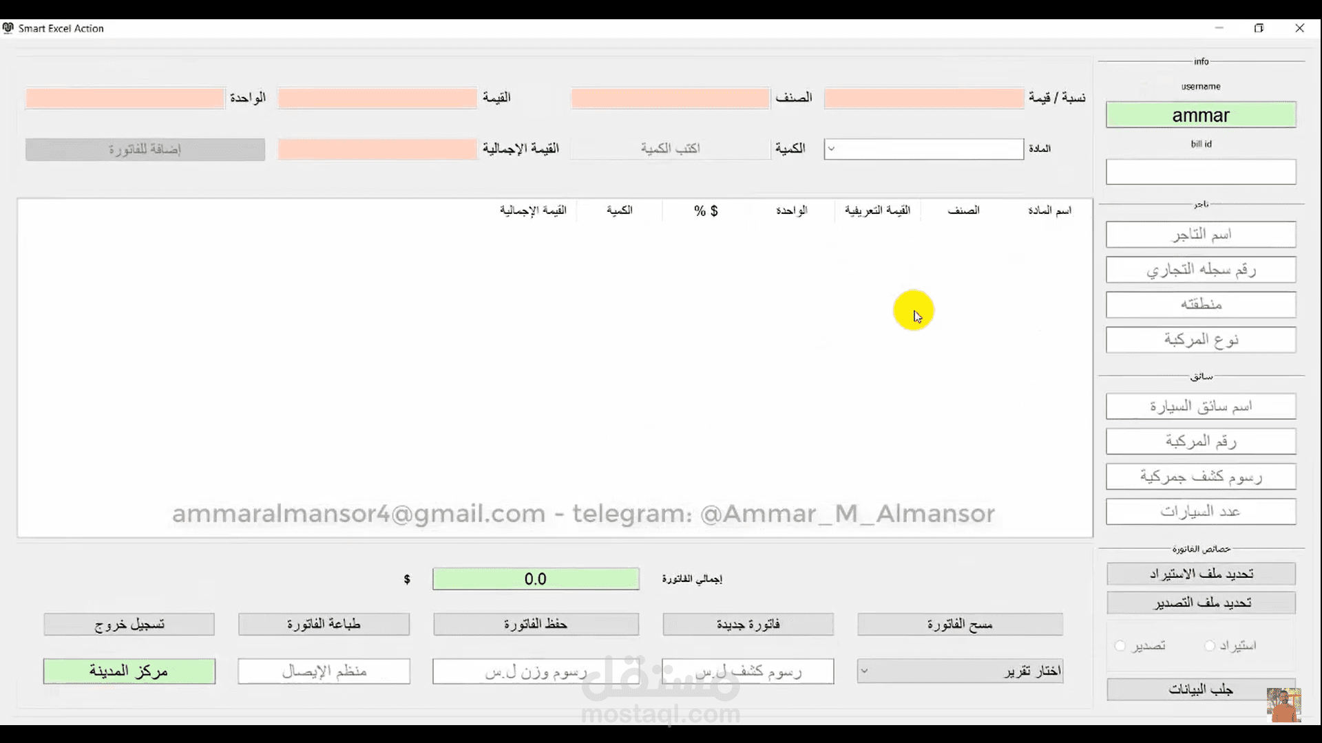 Desktop Application - Center Management
