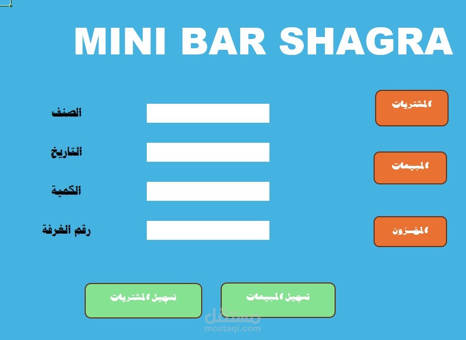 تصميم شيت اكسيل