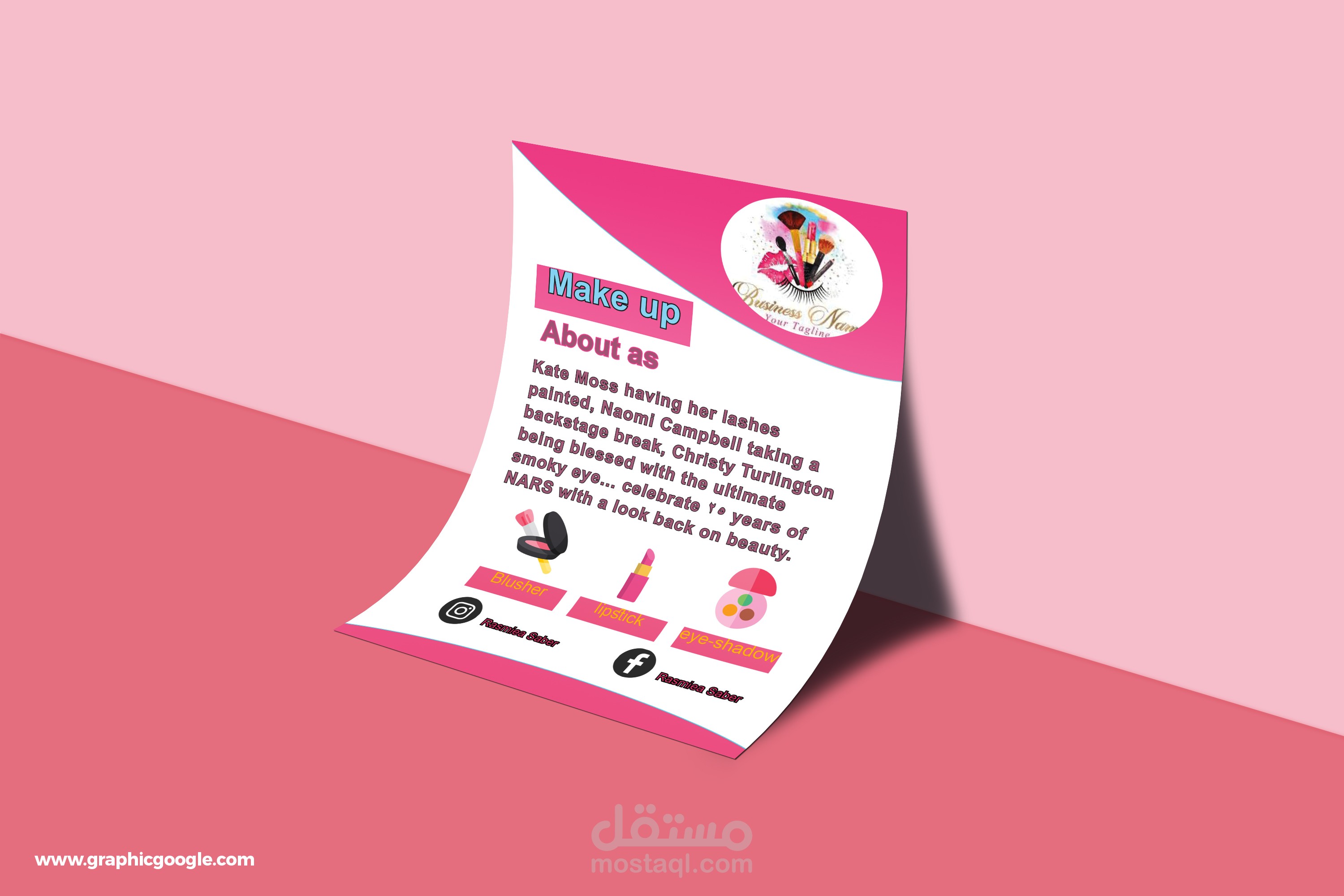 فلاير ميك أب